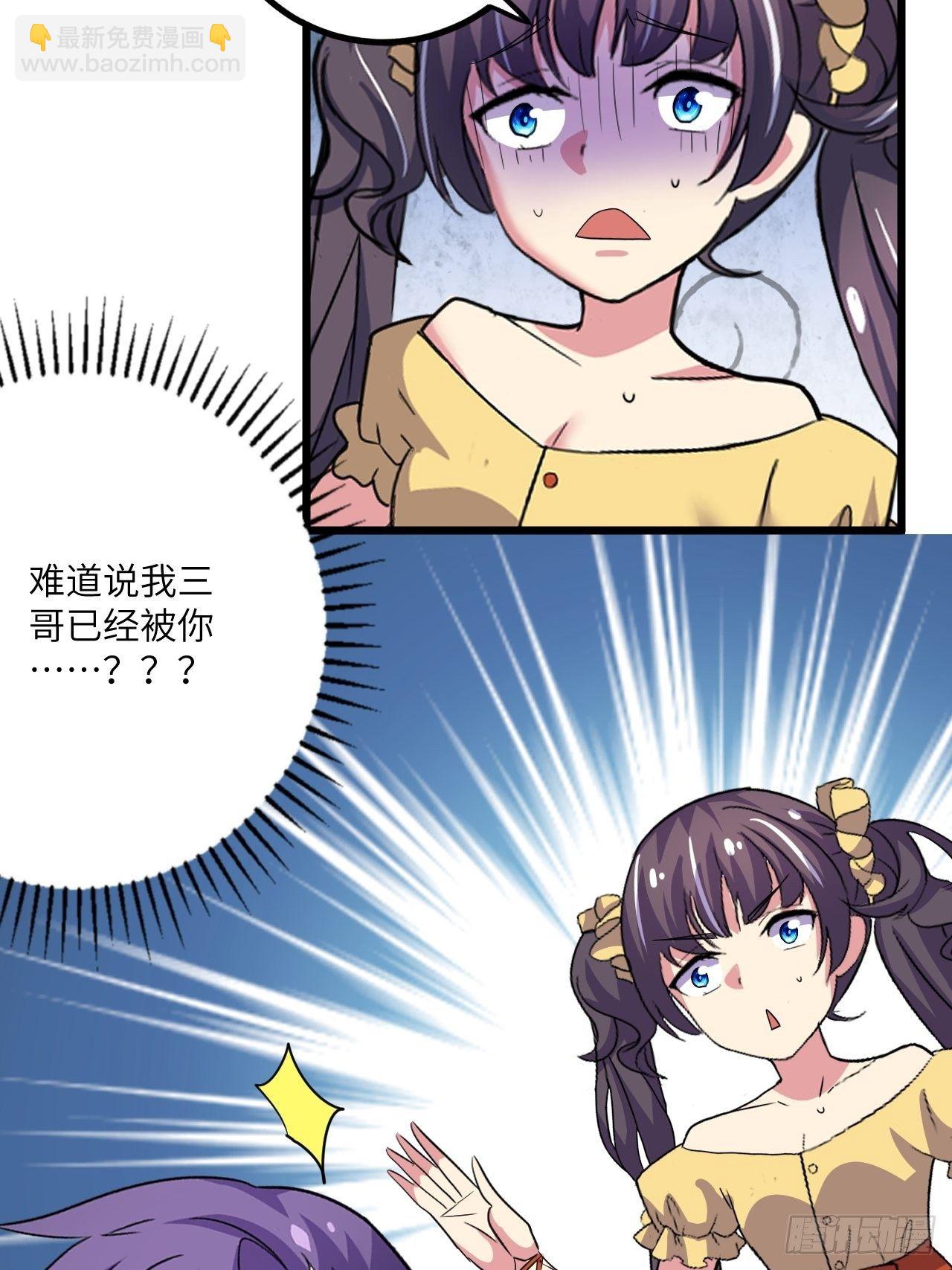🍶超级拜金系统 第51话：真！打掉飞机！ 第7页