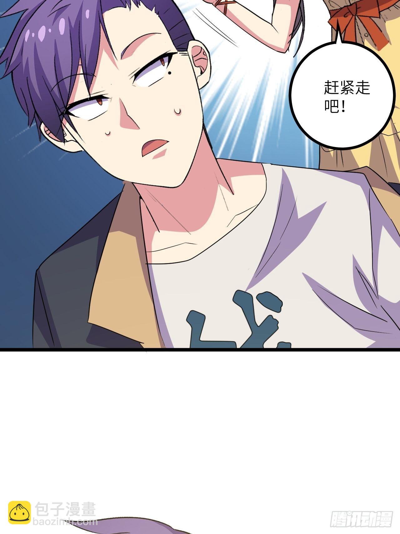 🍶超级拜金系统 第51话：真！打掉飞机！ 第8页