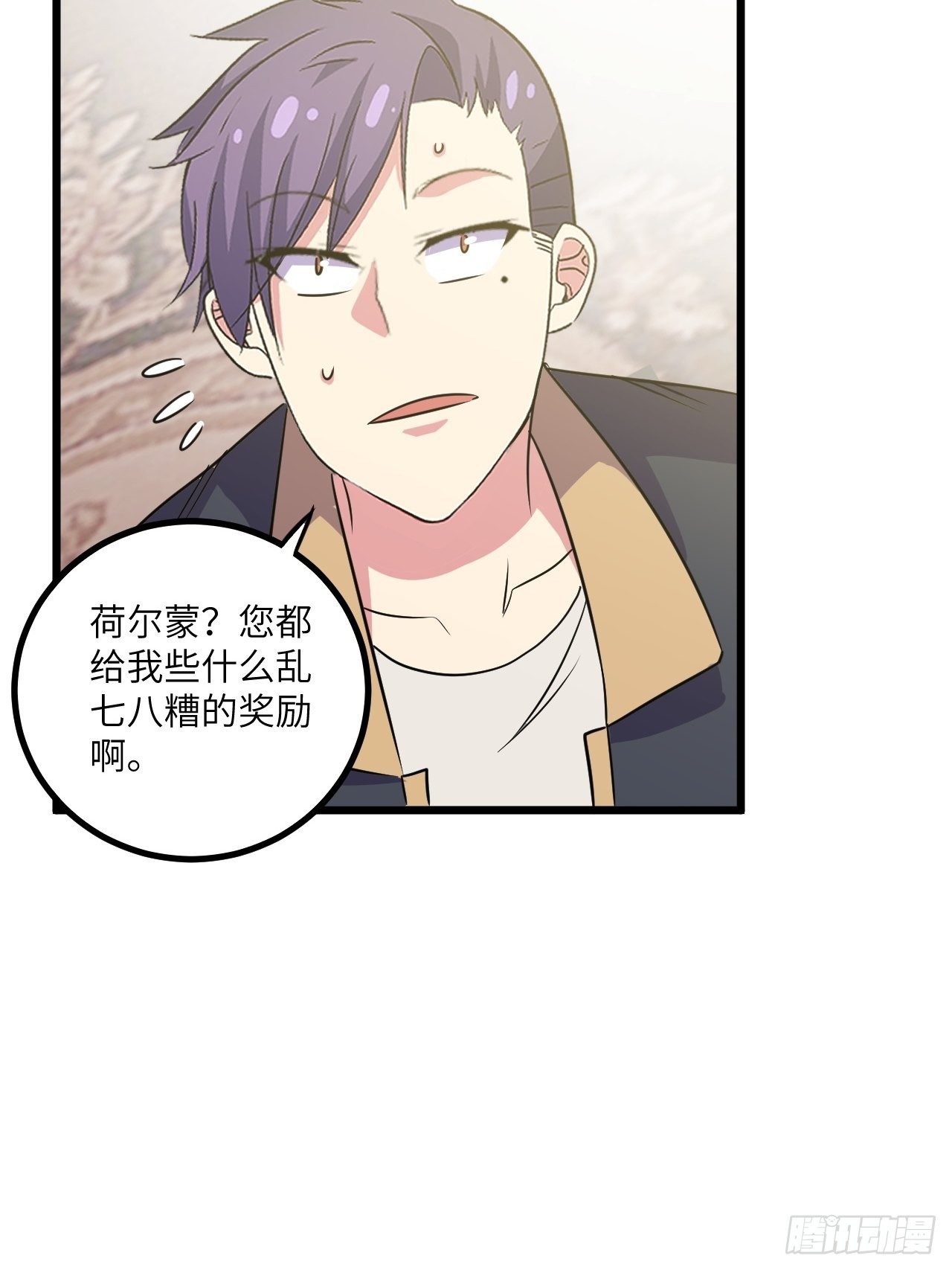 🍶超级拜金系统 第53话：记忆卡！ 第11页