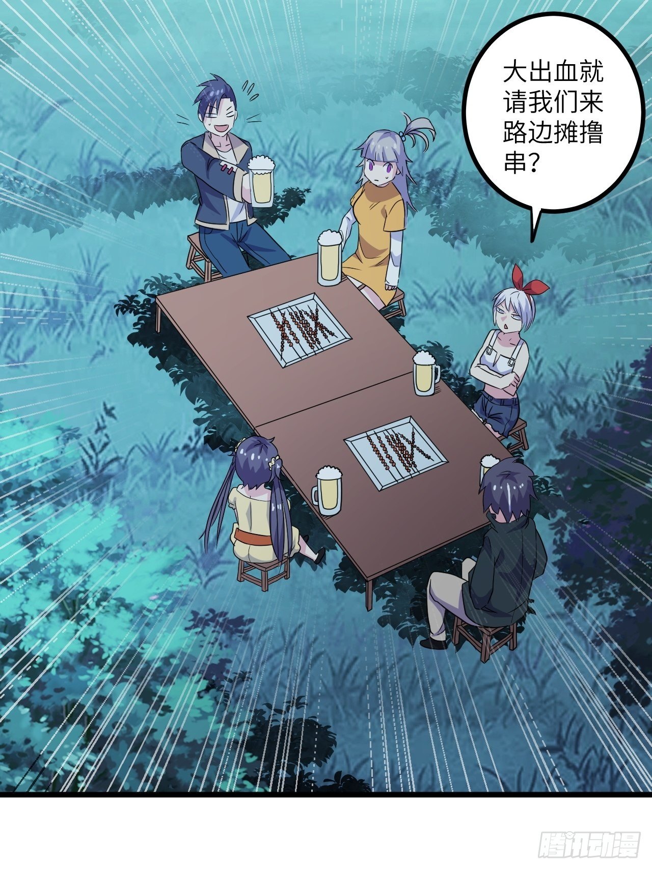 🍶超级拜金系统 第53话：记忆卡！ 第14页