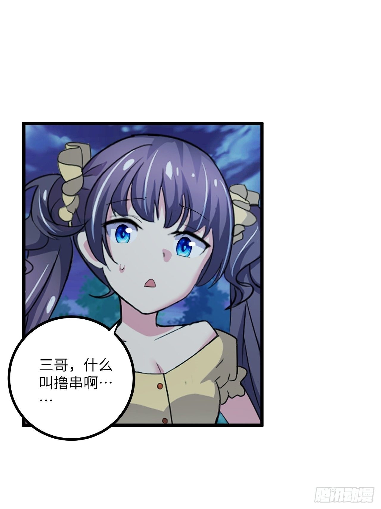 🍶超级拜金系统 第53话：记忆卡！ 第15页