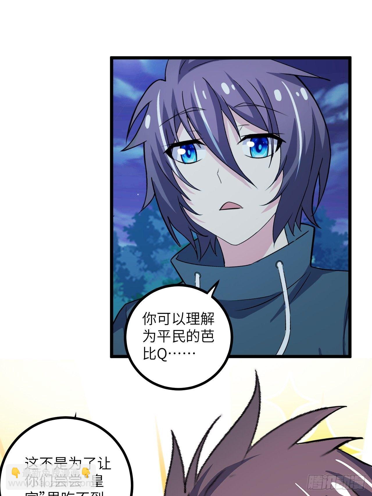 🍶超级拜金系统 第53话：记忆卡！ 第16页