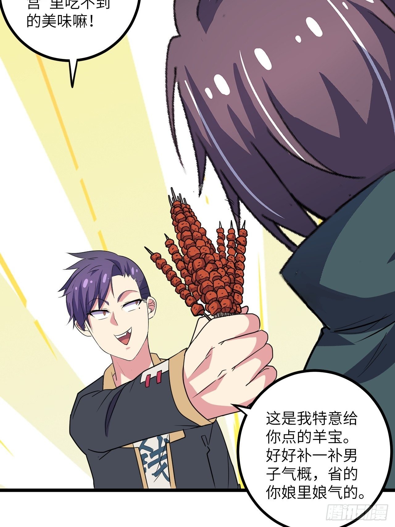 🍶超级拜金系统 第53话：记忆卡！ 第17页