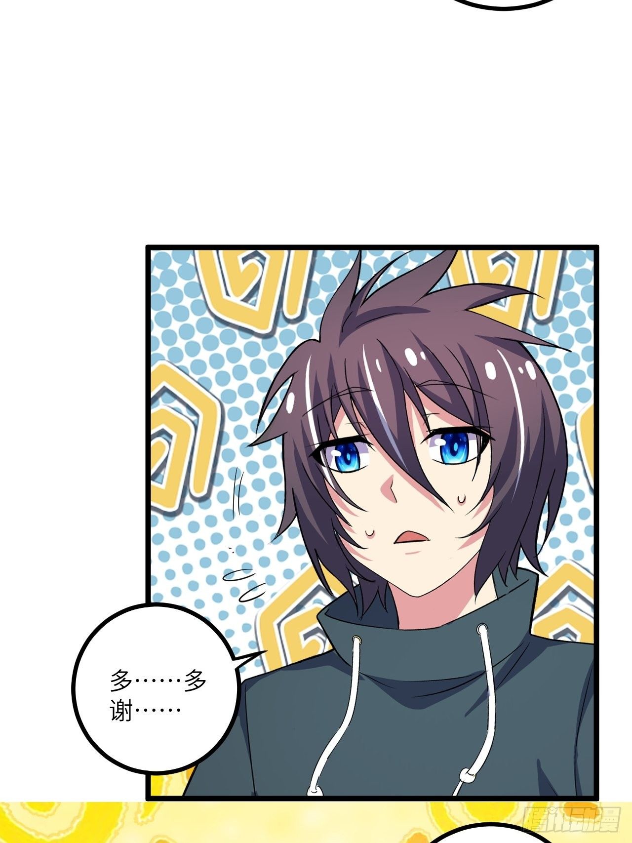 🍶超级拜金系统 第53话：记忆卡！ 第18页