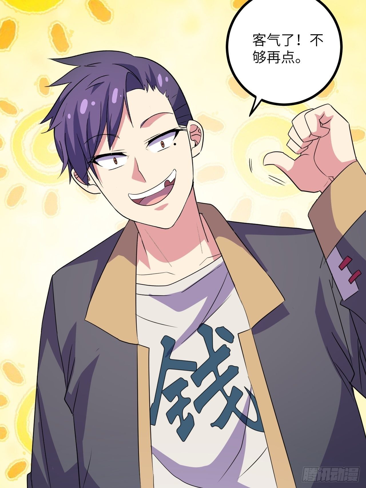 🍶超级拜金系统 第53话：记忆卡！ 第19页