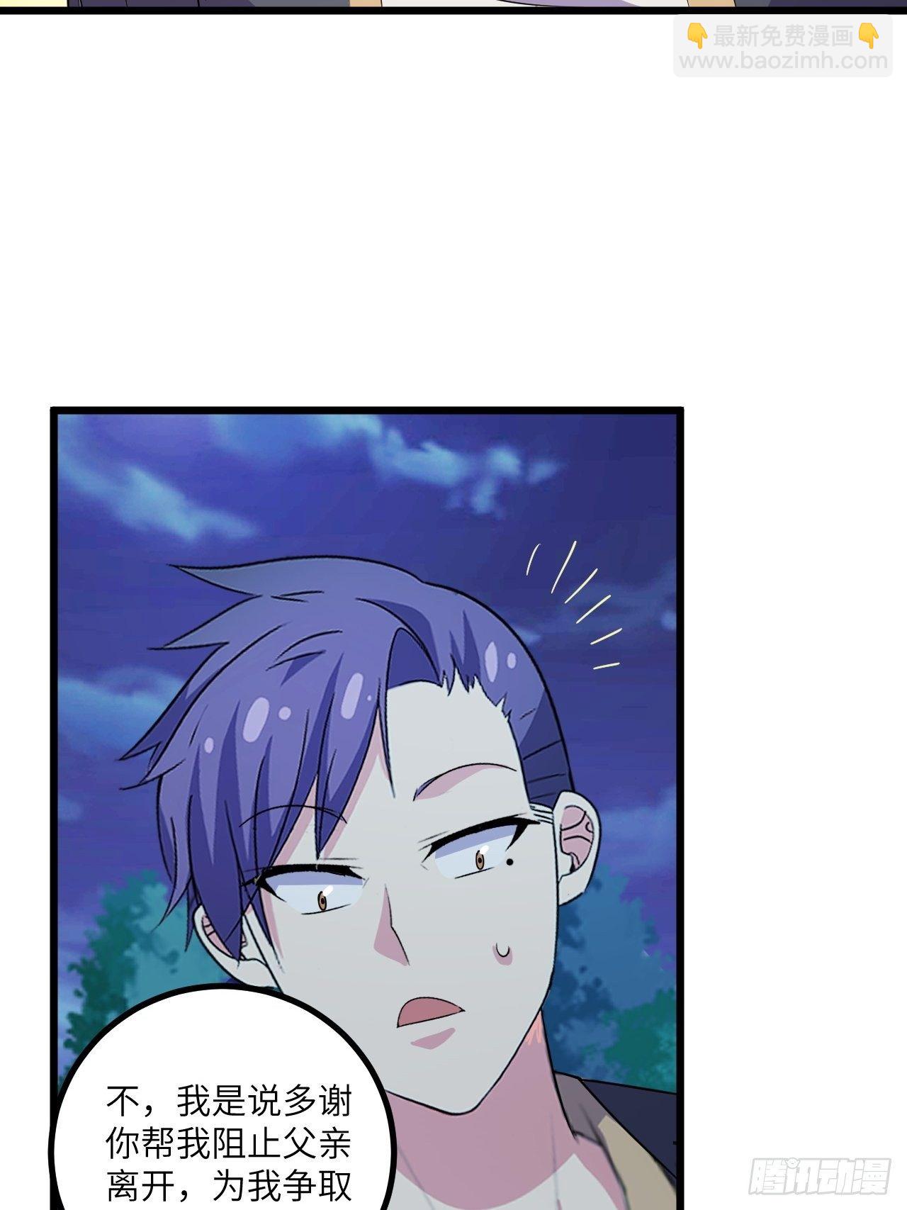 🍶超级拜金系统 第53话：记忆卡！ 第20页