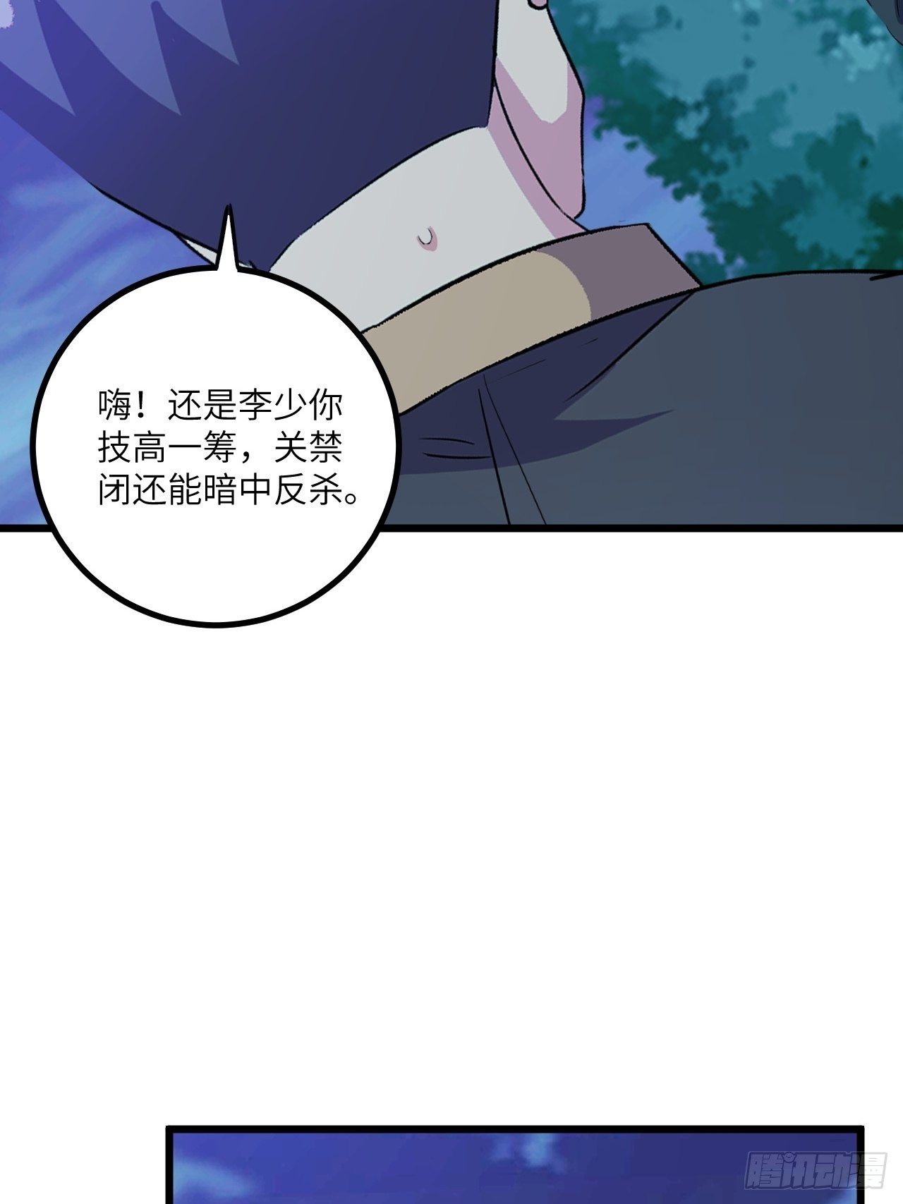🍶超级拜金系统 第53话：记忆卡！ 第22页