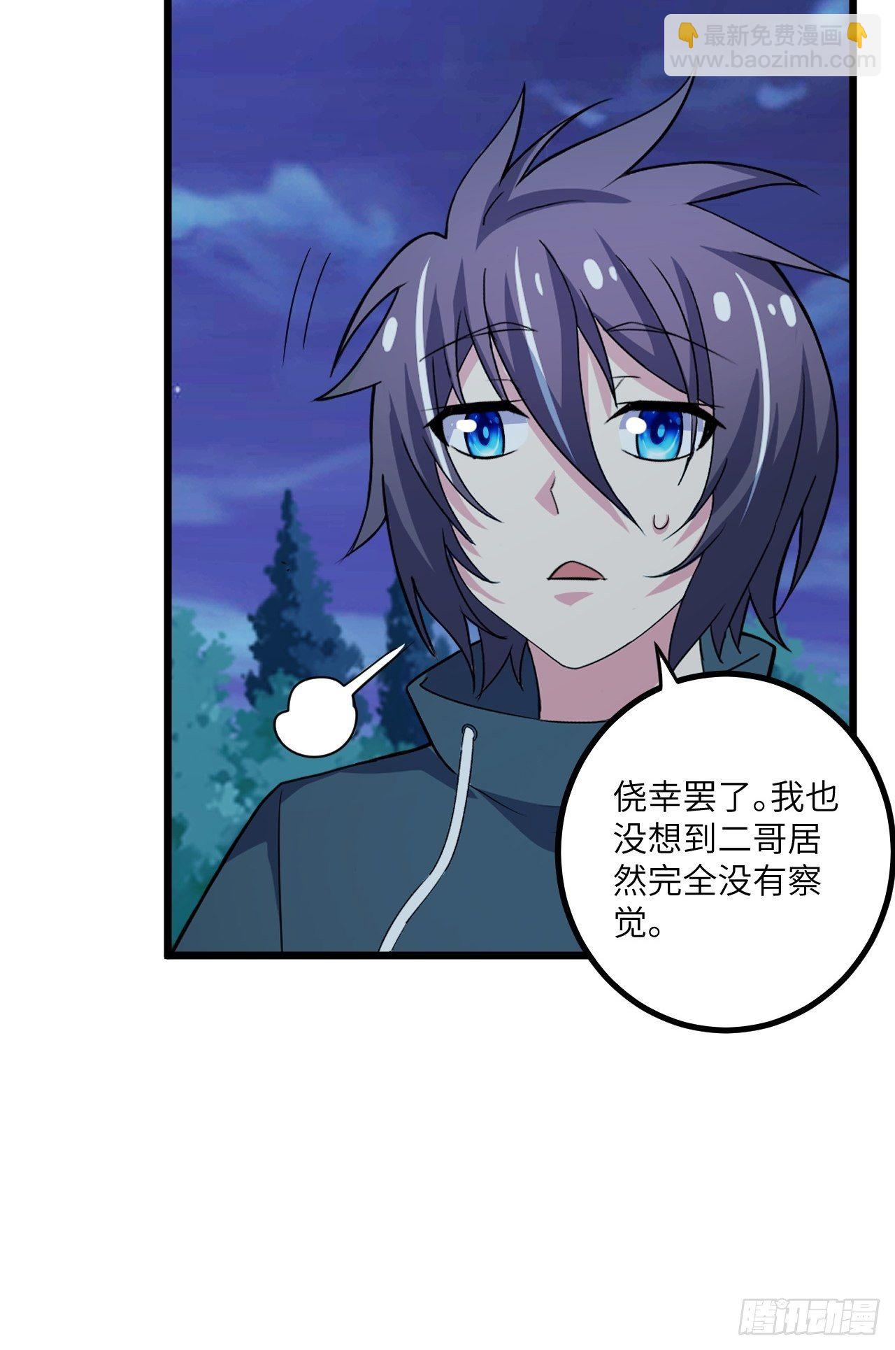 🍶超级拜金系统 第53话：记忆卡！ 第23页