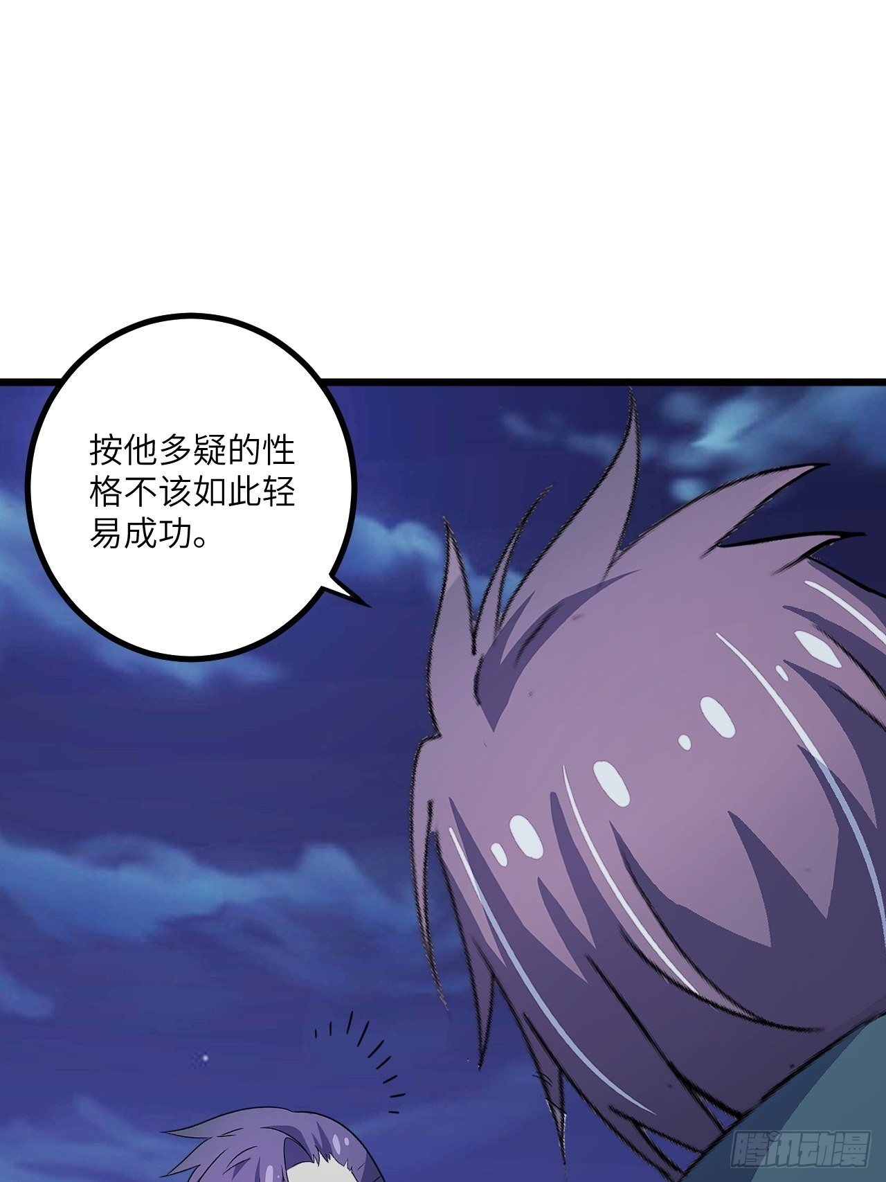 🍶超级拜金系统 第53话：记忆卡！ 第24页