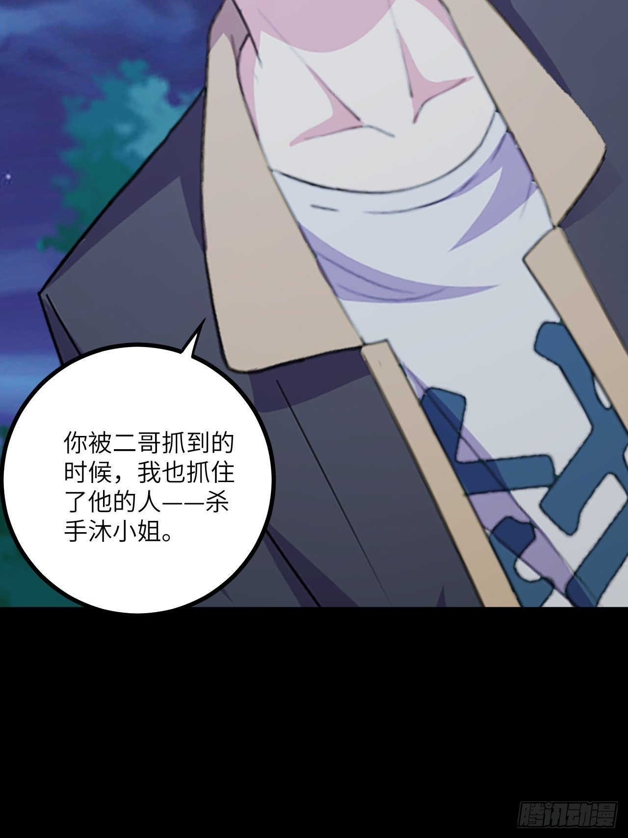 🍶超级拜金系统 第53话：记忆卡！ 第26页