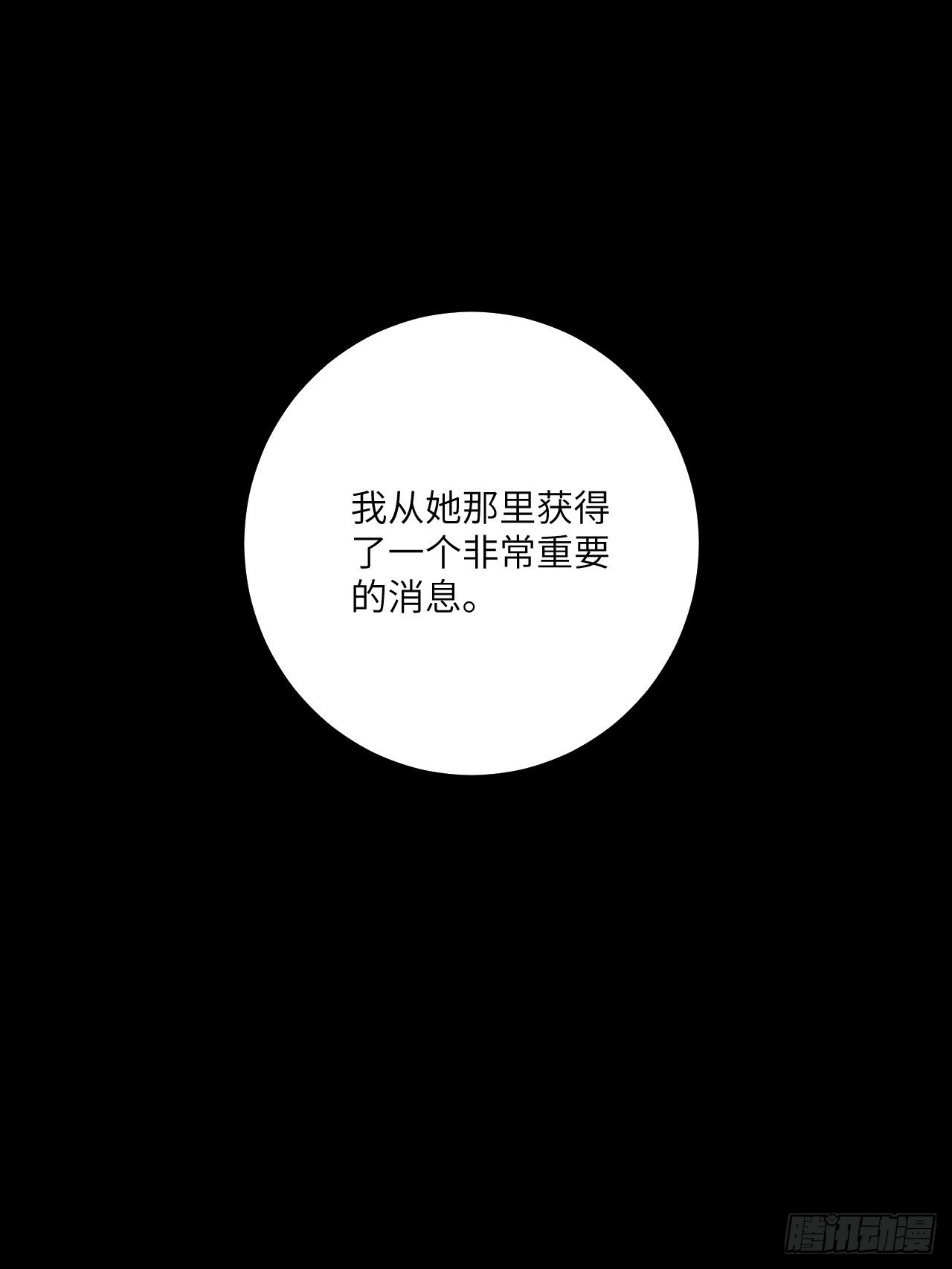 🍶超级拜金系统 第53话：记忆卡！ 第27页