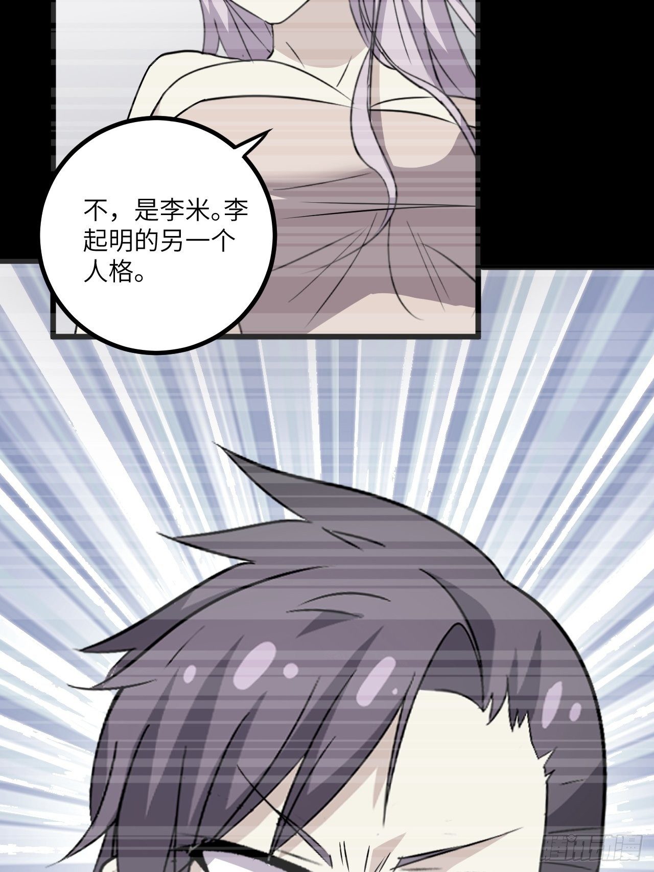 🍶超级拜金系统 第53话：记忆卡！ 第31页