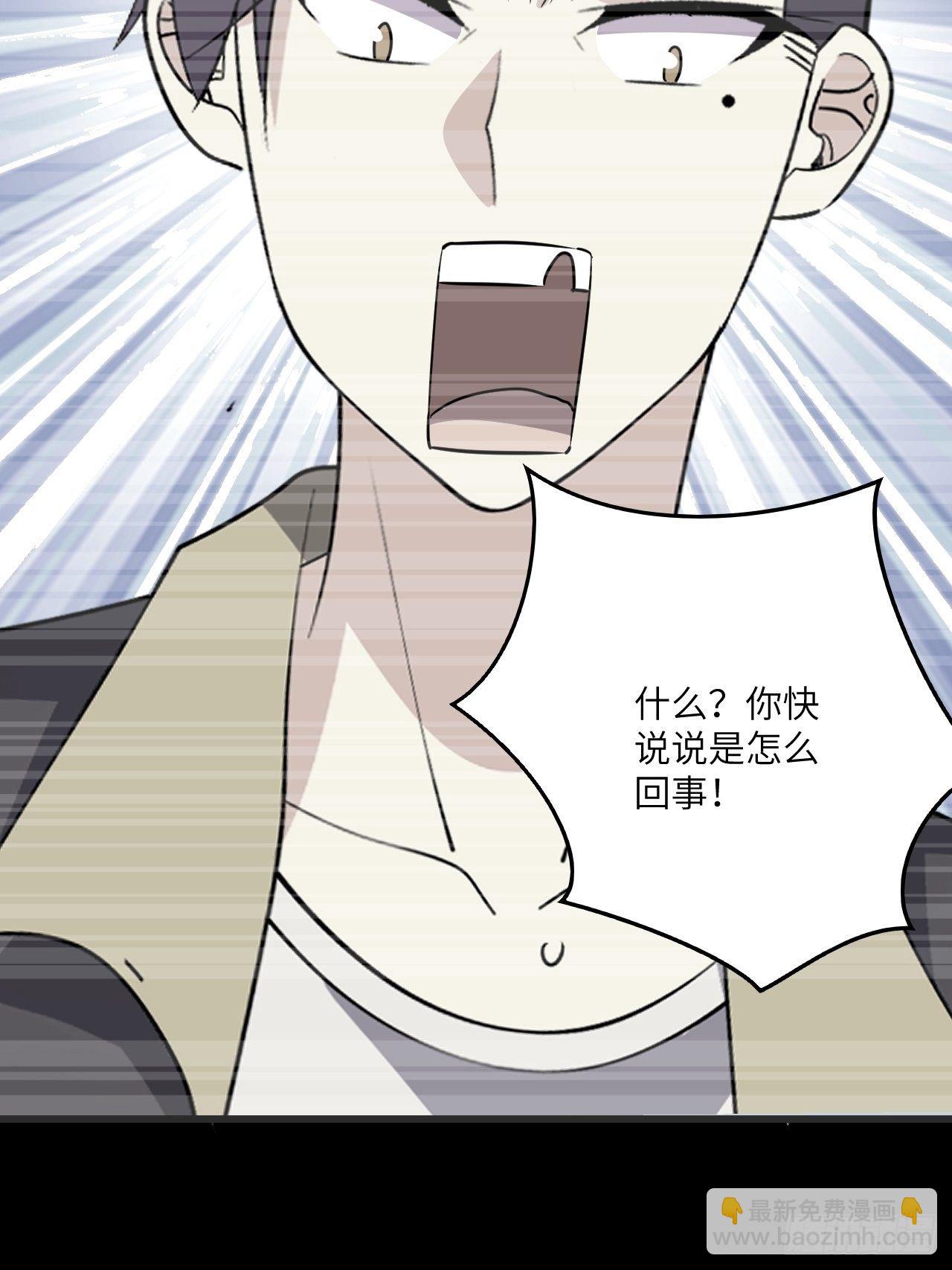 🍶超级拜金系统 第53话：记忆卡！ 第32页