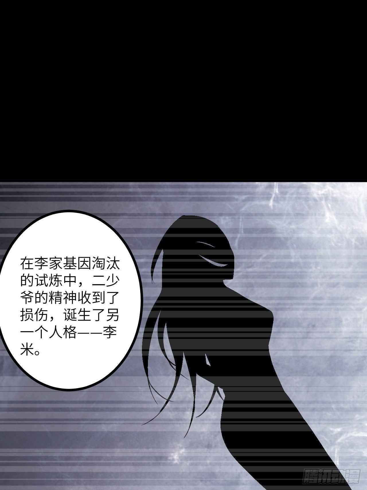 🍶超级拜金系统 第53话：记忆卡！ 第33页