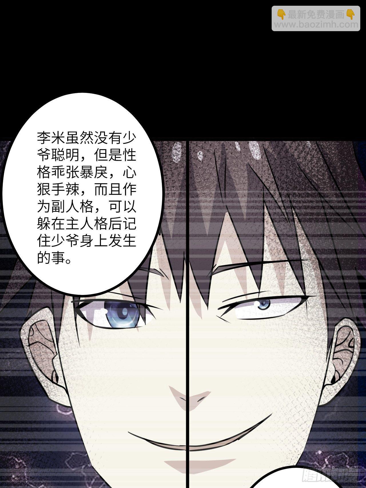 🍶超级拜金系统 第53话：记忆卡！ 第35页