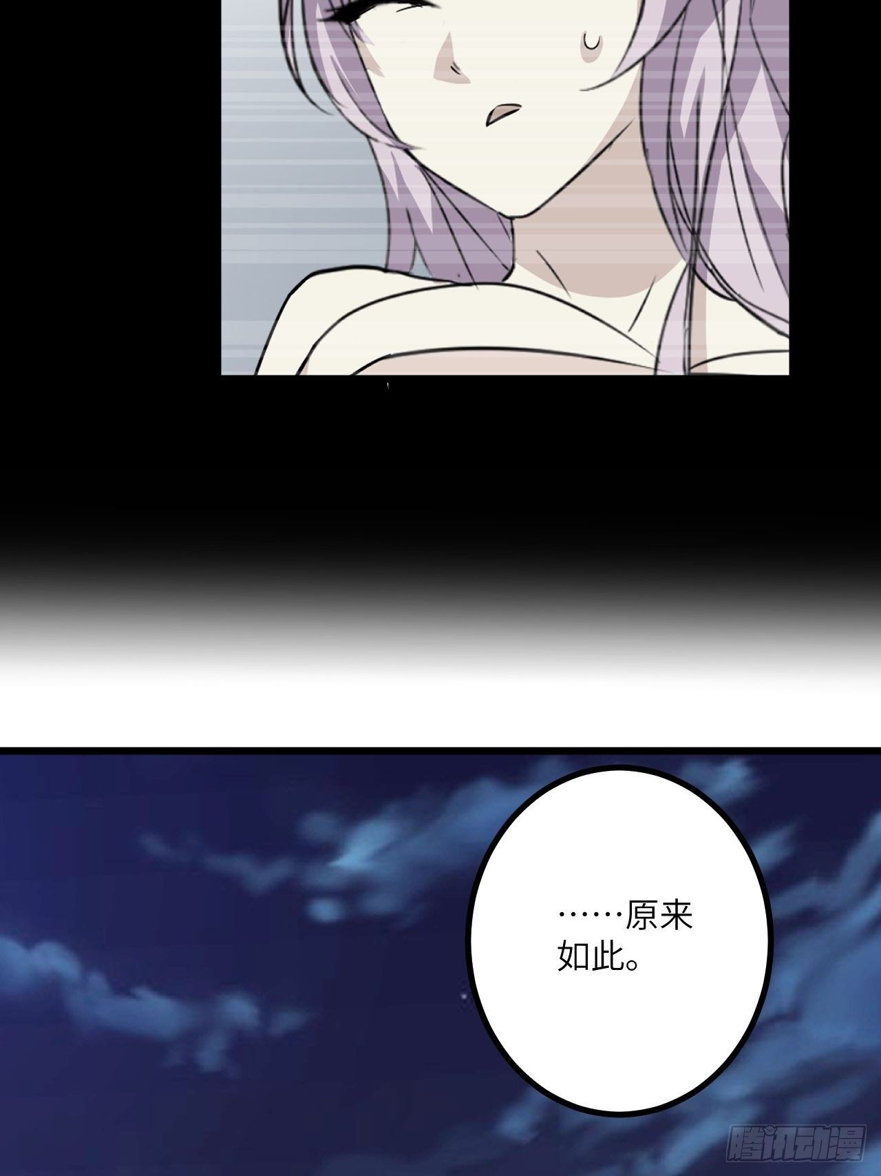 🍶超级拜金系统 第53话：记忆卡！ 第37页