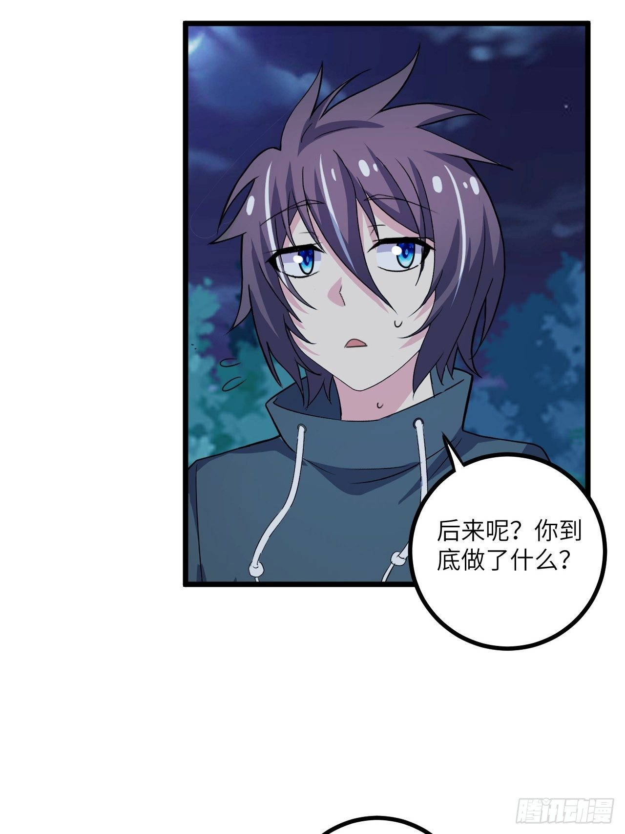 🍶超级拜金系统 第53话：记忆卡！ 第39页