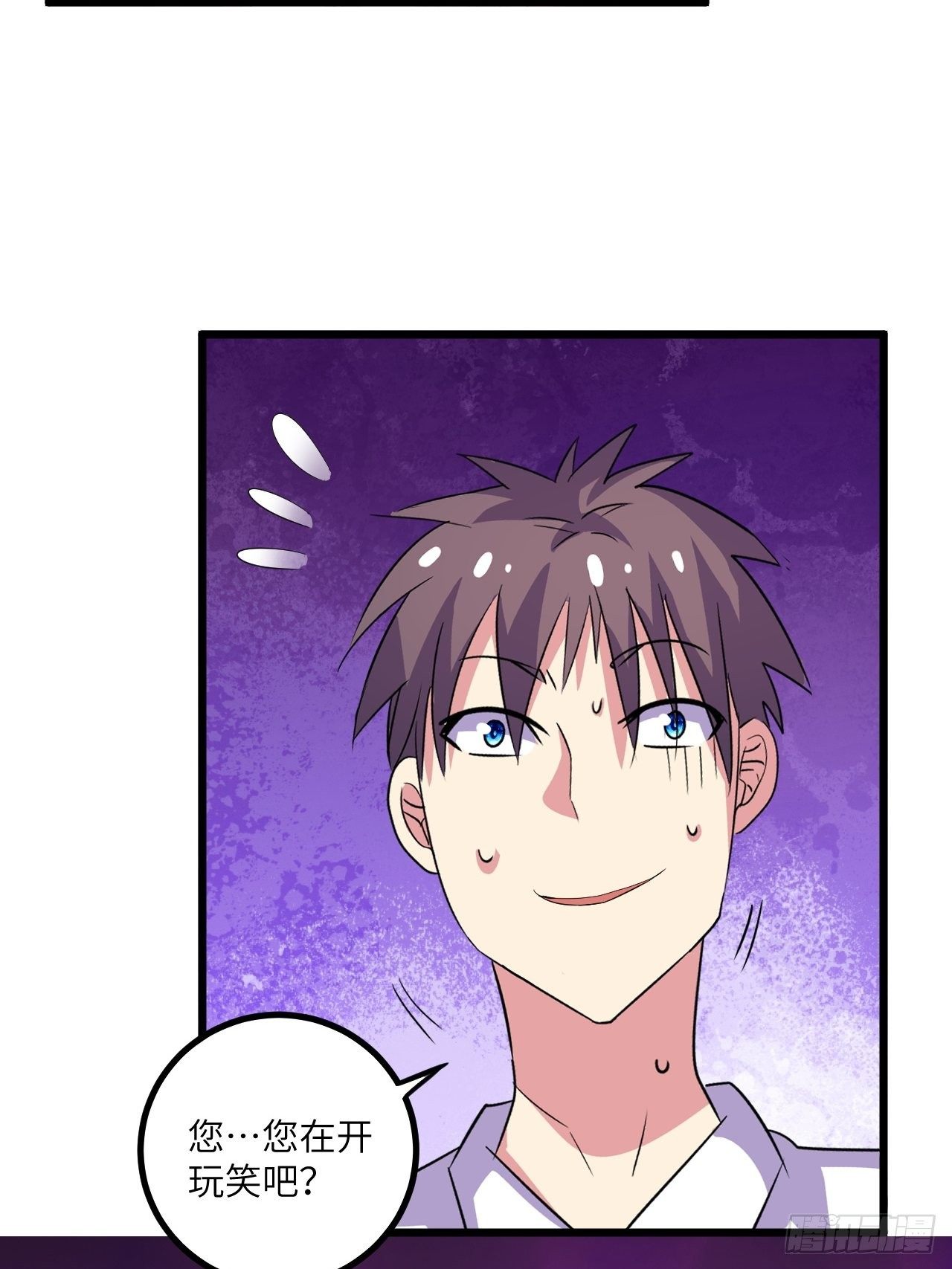 🍶超级拜金系统 第53话：记忆卡！ 第4页