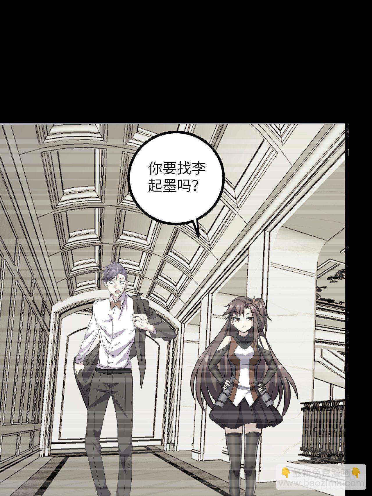 🍶超级拜金系统 第53话：记忆卡！ 第42页