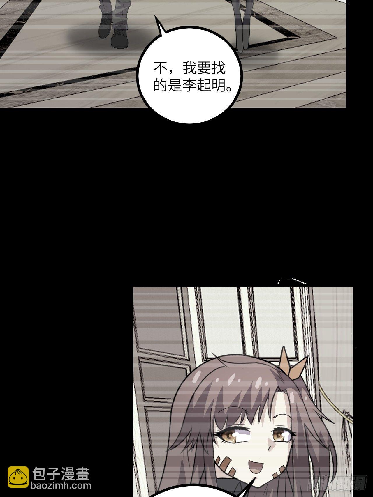 🍶超级拜金系统 第53话：记忆卡！ 第43页
