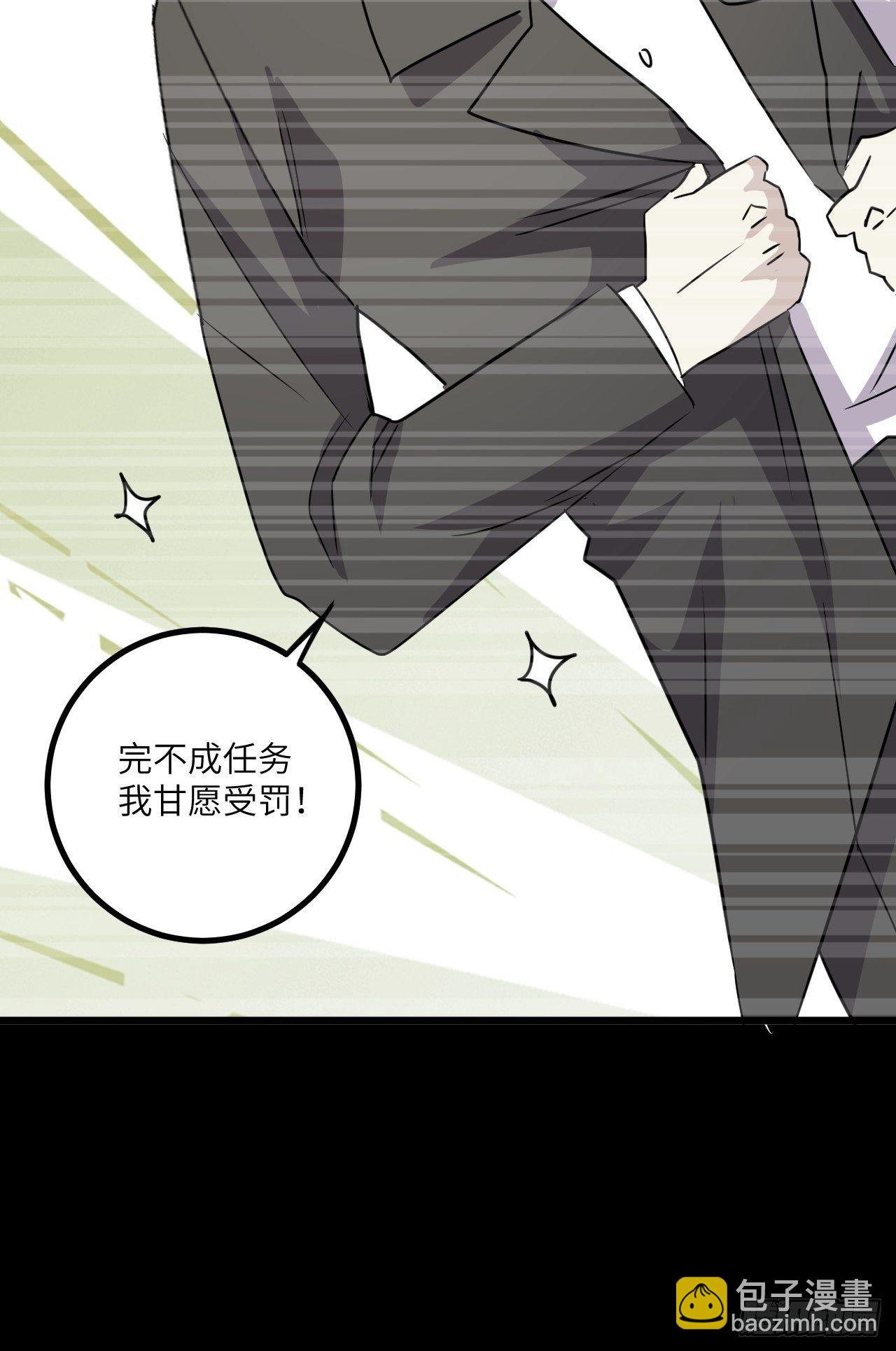 🍶超级拜金系统 第53话：记忆卡！ 第45页