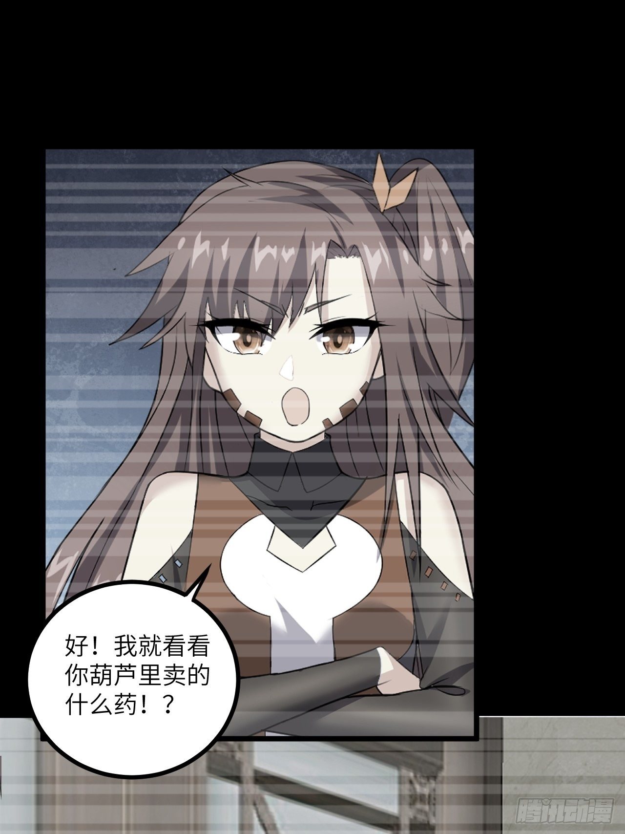 🍶超级拜金系统 第53话：记忆卡！ 第46页