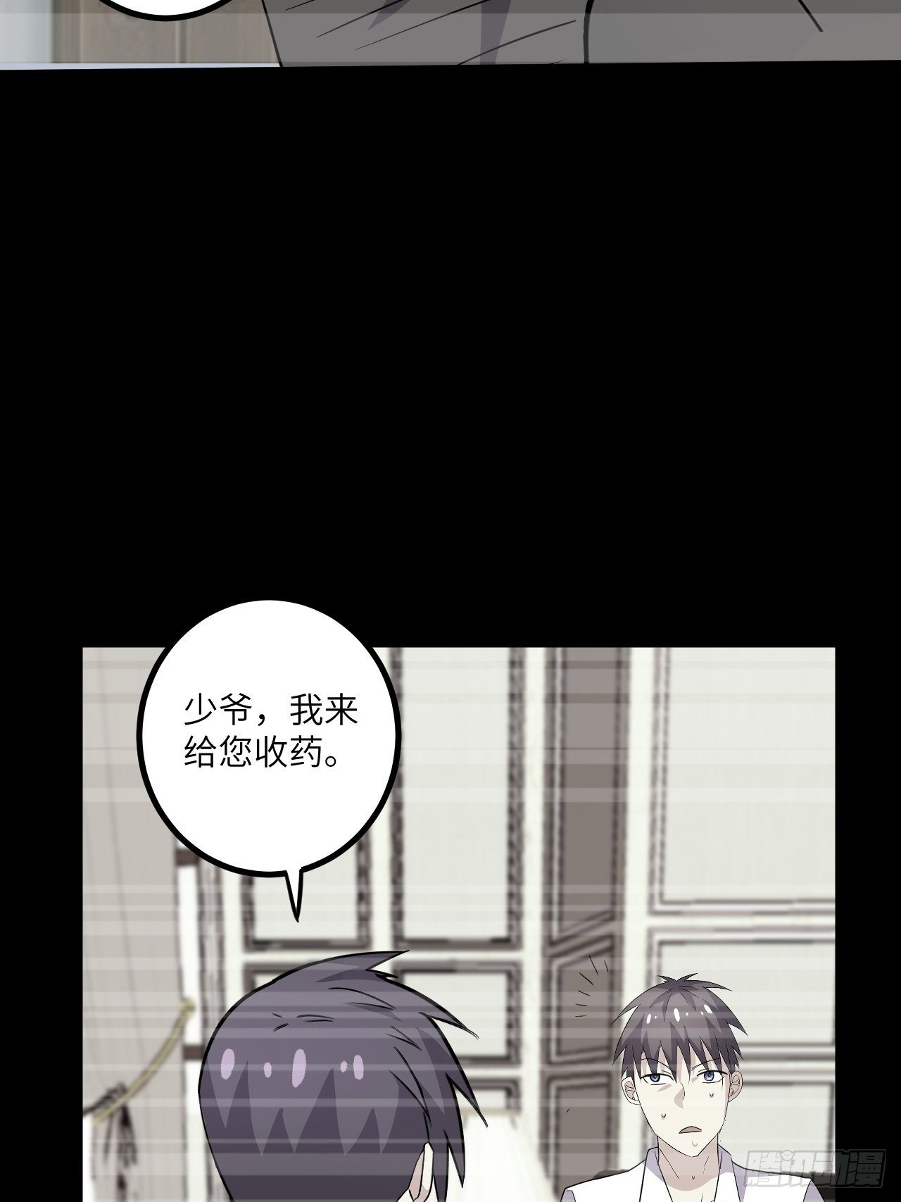 🍶超级拜金系统 第53话：记忆卡！ 第48页