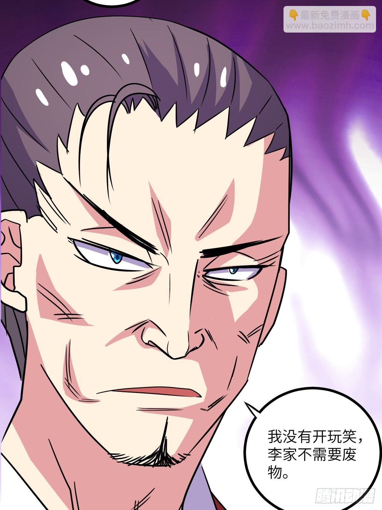 🍶超级拜金系统 第53话：记忆卡！ 第5页