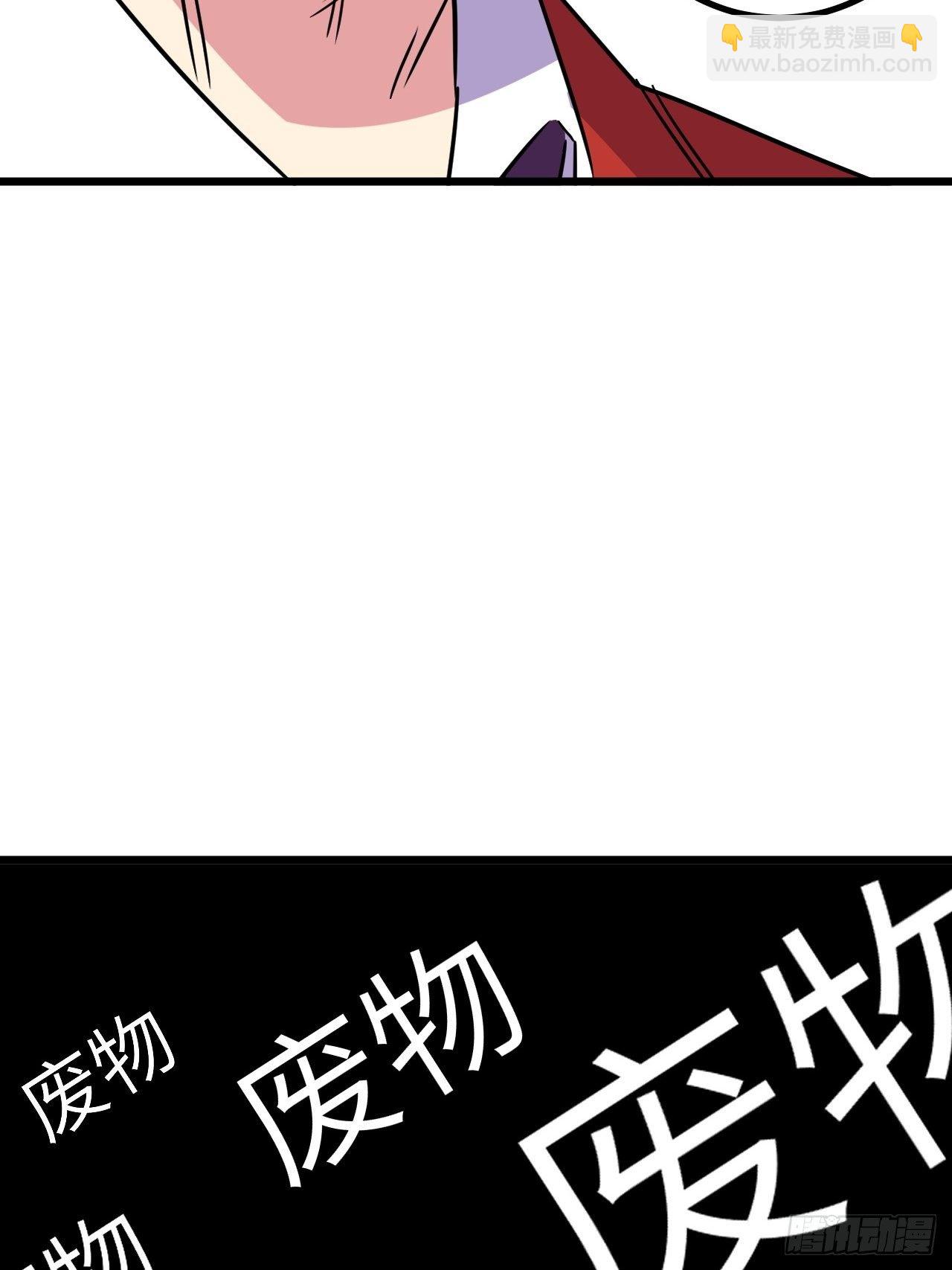 🍶超级拜金系统 第53话：记忆卡！ 第6页