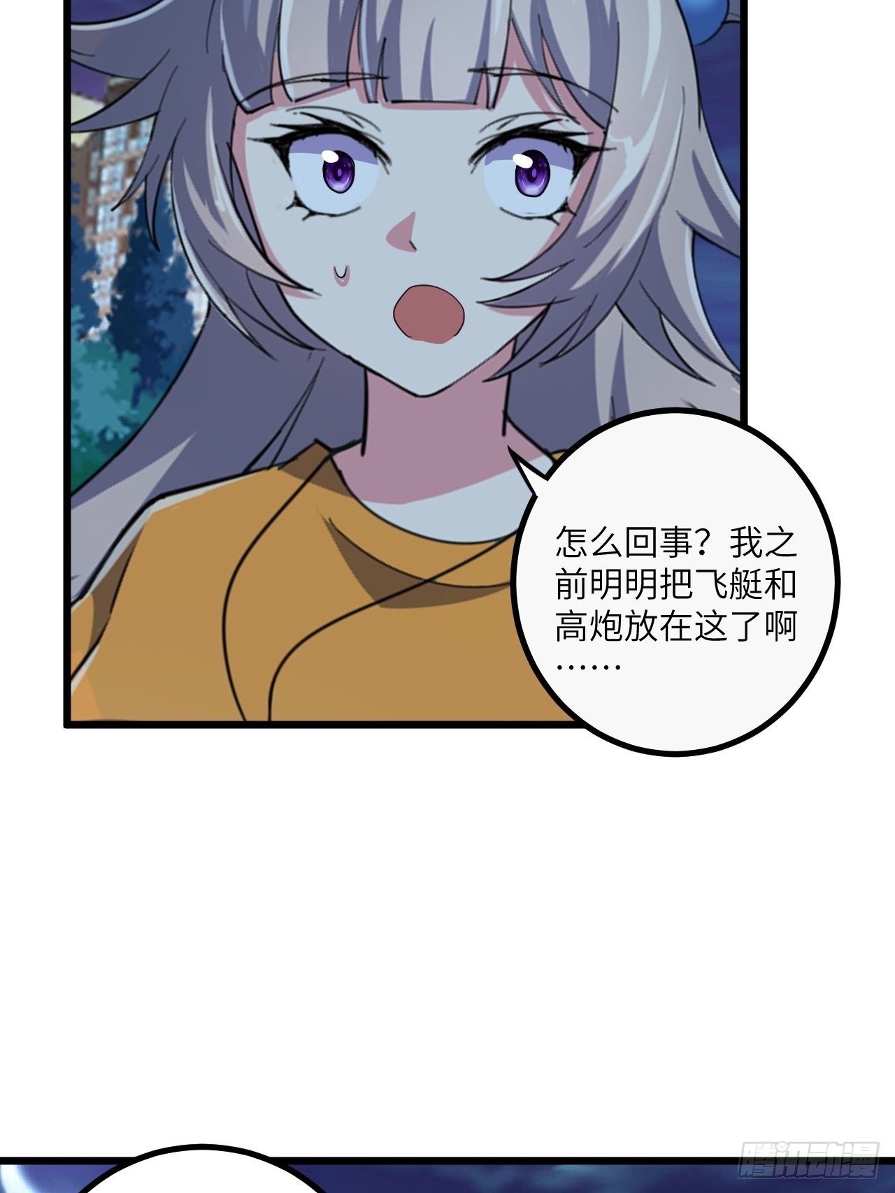 🍶超级拜金系统 第55话：危险的阿姨 第11页