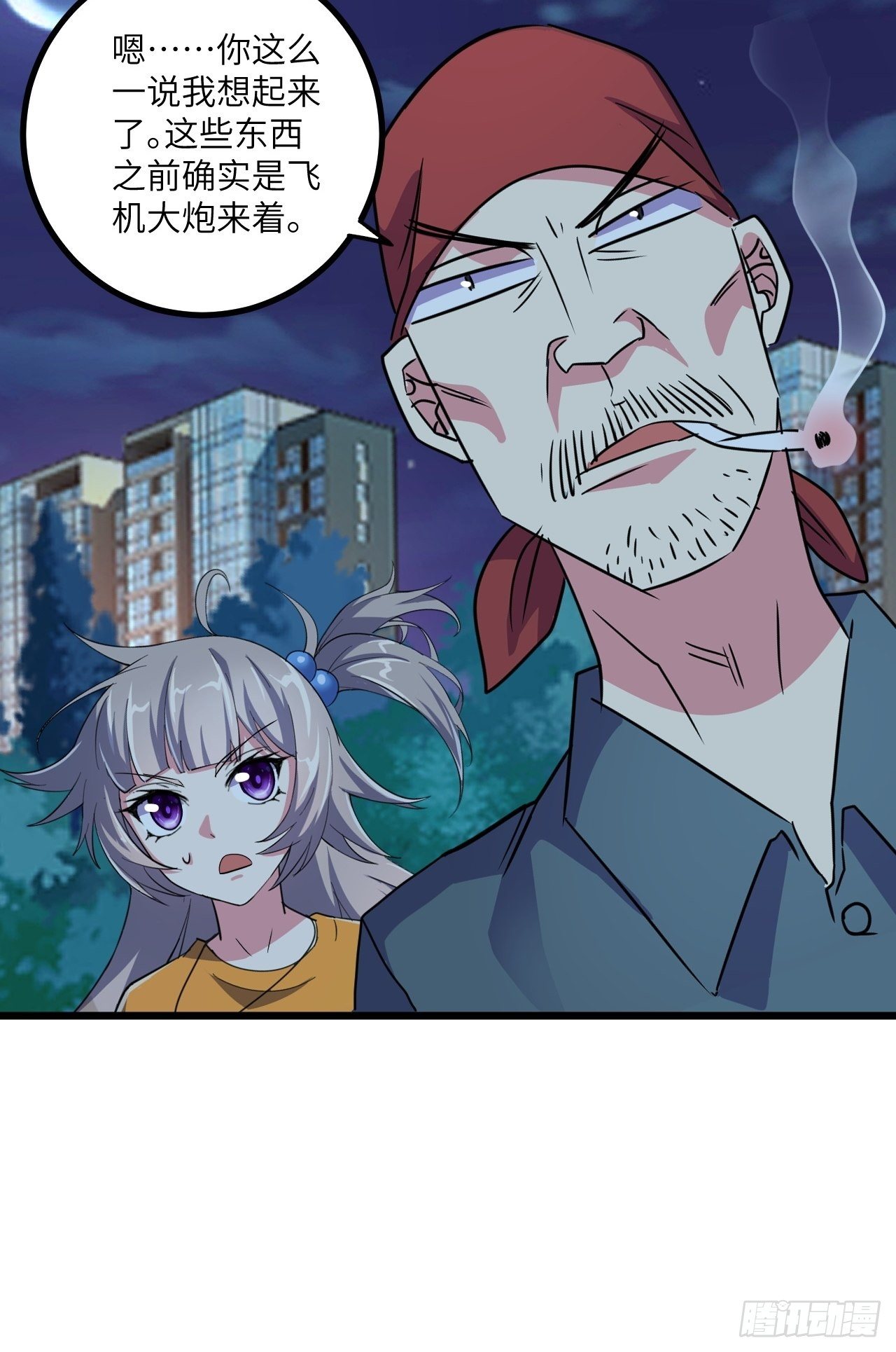 🍶超级拜金系统 第55话：危险的阿姨 第12页