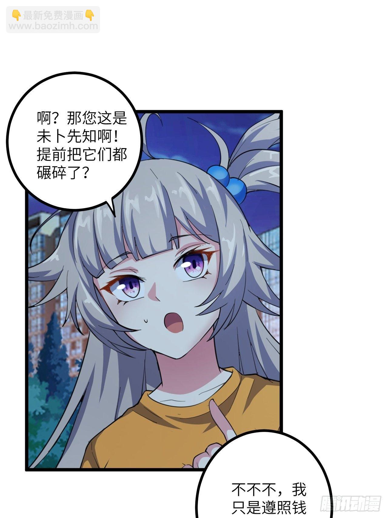 🍶超级拜金系统 第55话：危险的阿姨 第13页