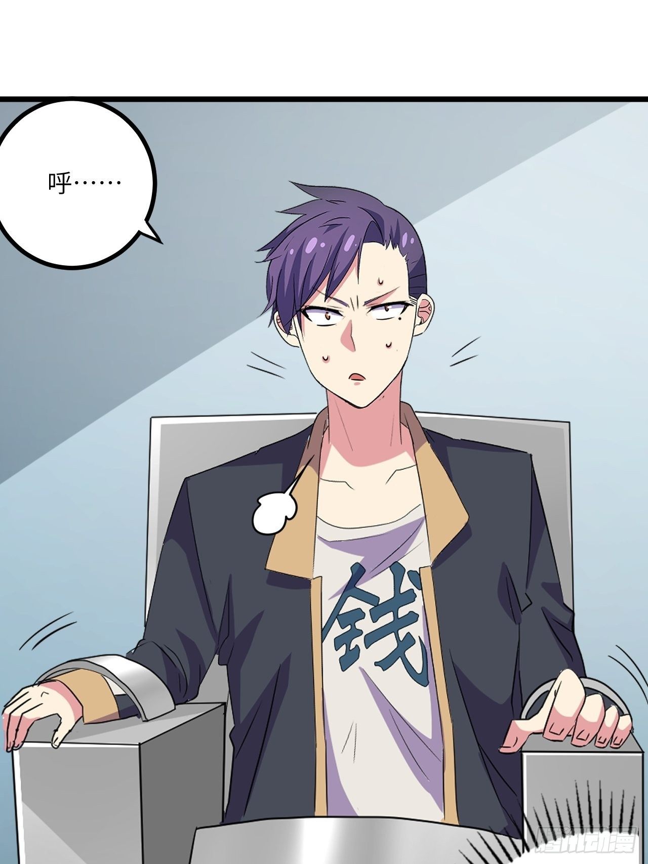 🍶超级拜金系统 第55话：危险的阿姨 第17页