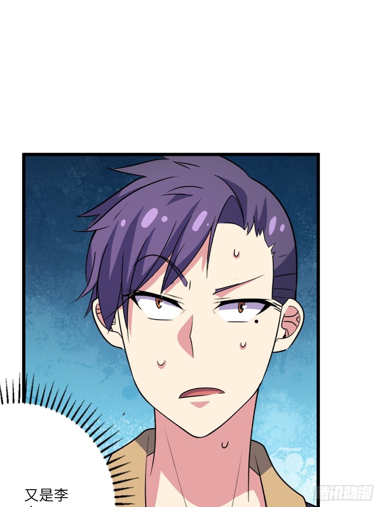 🍶超级拜金系统 第55话：危险的阿姨 第21页