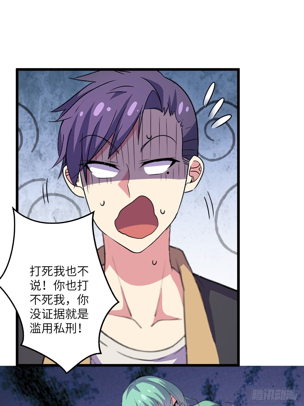 🍶超级拜金系统 第55话：危险的阿姨 第24页