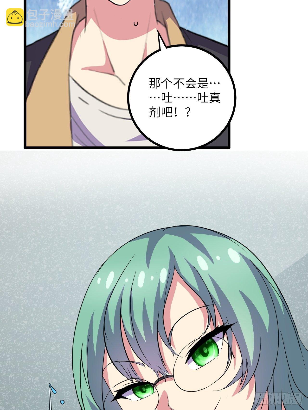🍶超级拜金系统 第55话：危险的阿姨 第27页