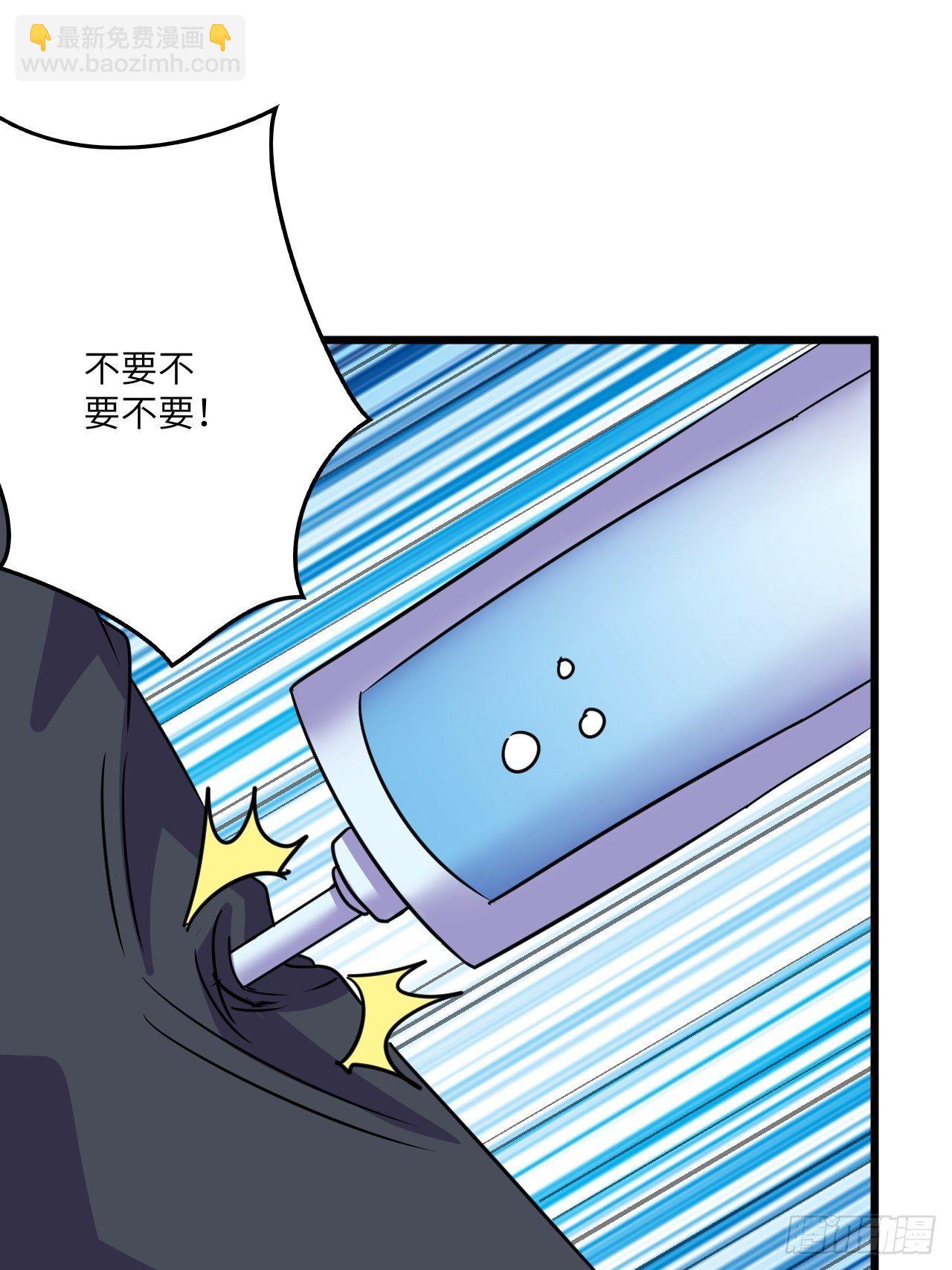 🍶超级拜金系统 第55话：危险的阿姨 第29页