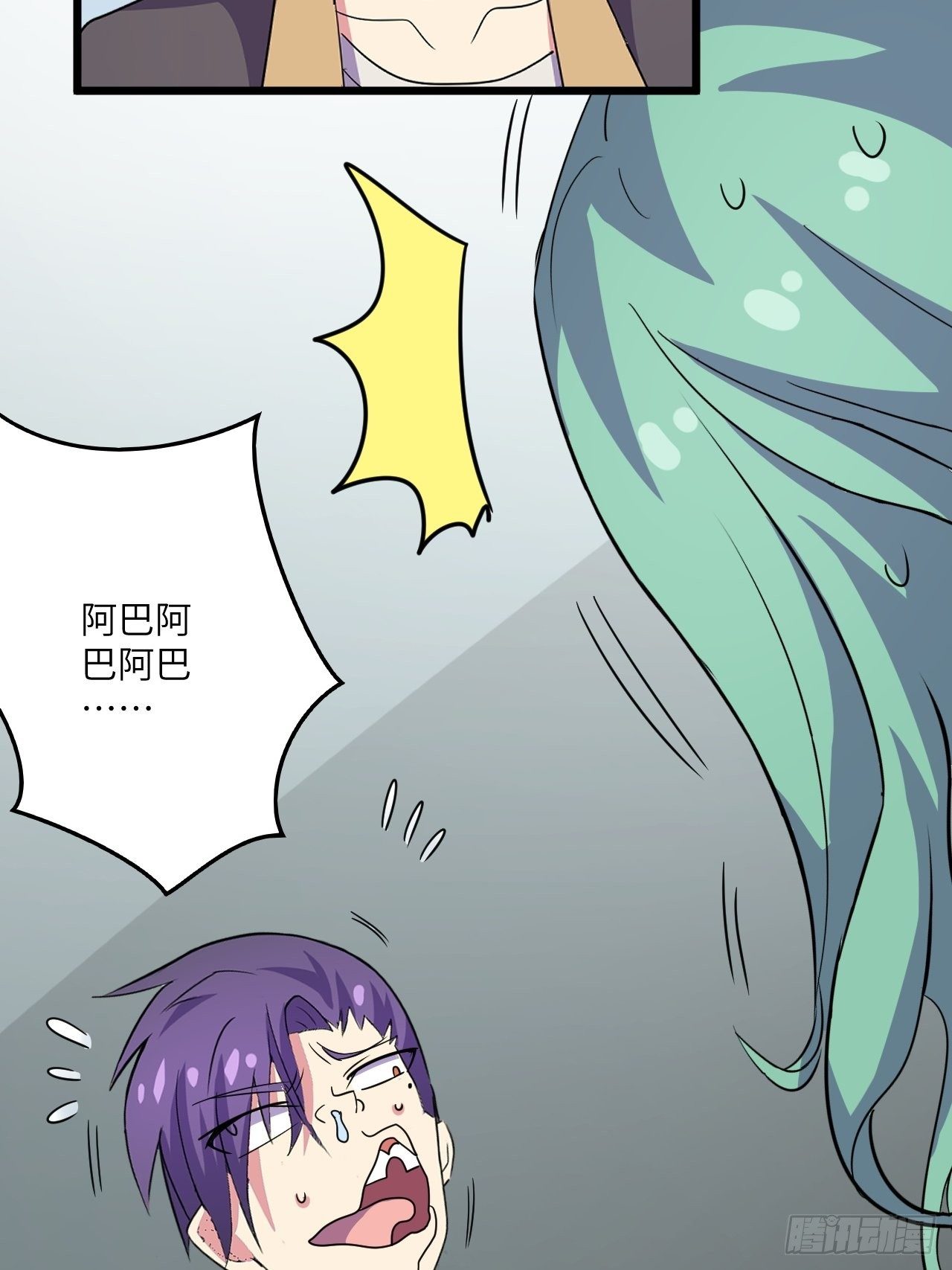 🍶超级拜金系统 第55话：危险的阿姨 第37页