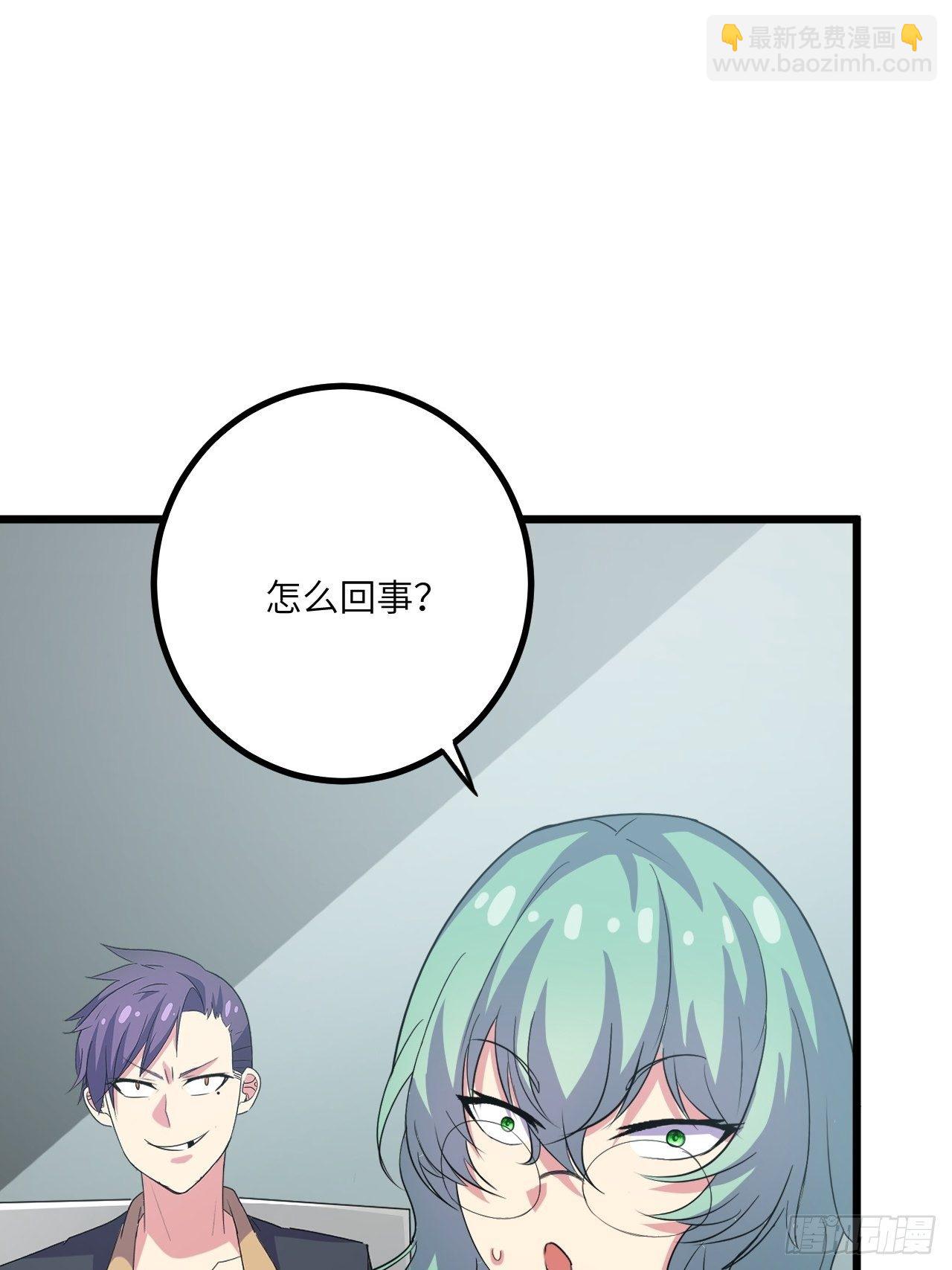 🍶超级拜金系统 第55话：危险的阿姨 第4页