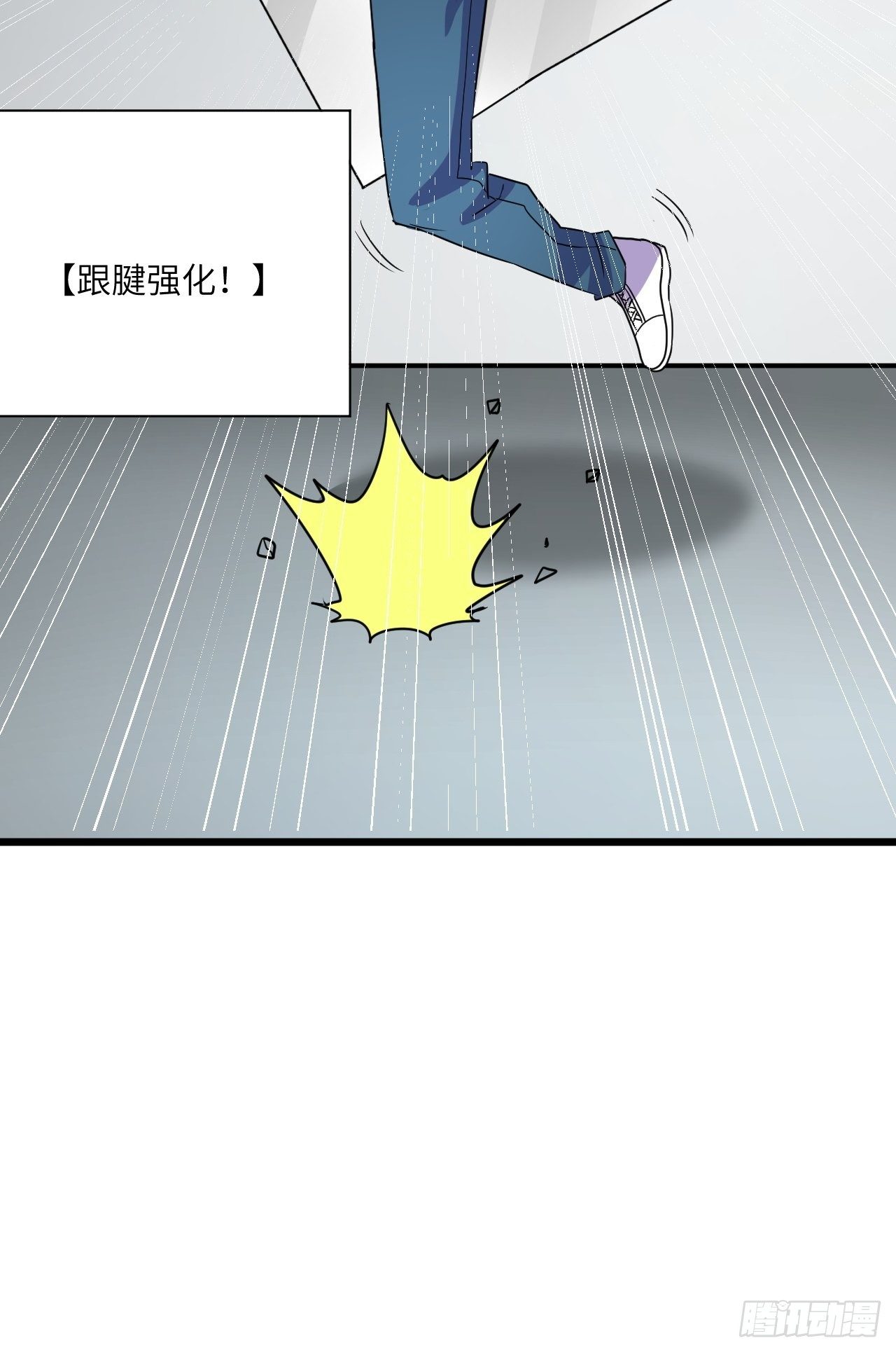 🍶超级拜金系统 第55话：危险的阿姨 第45页
