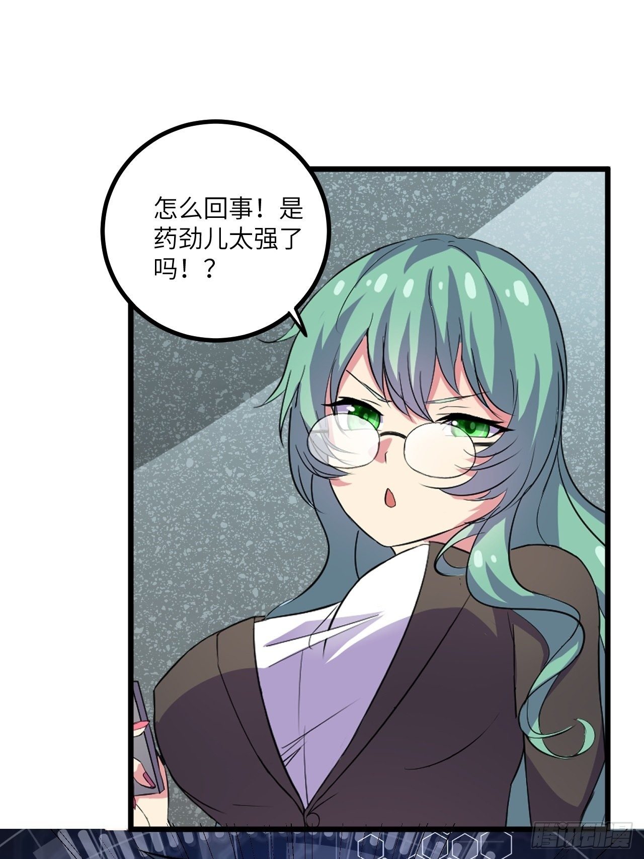 🍶超级拜金系统 第55话：危险的阿姨 第46页