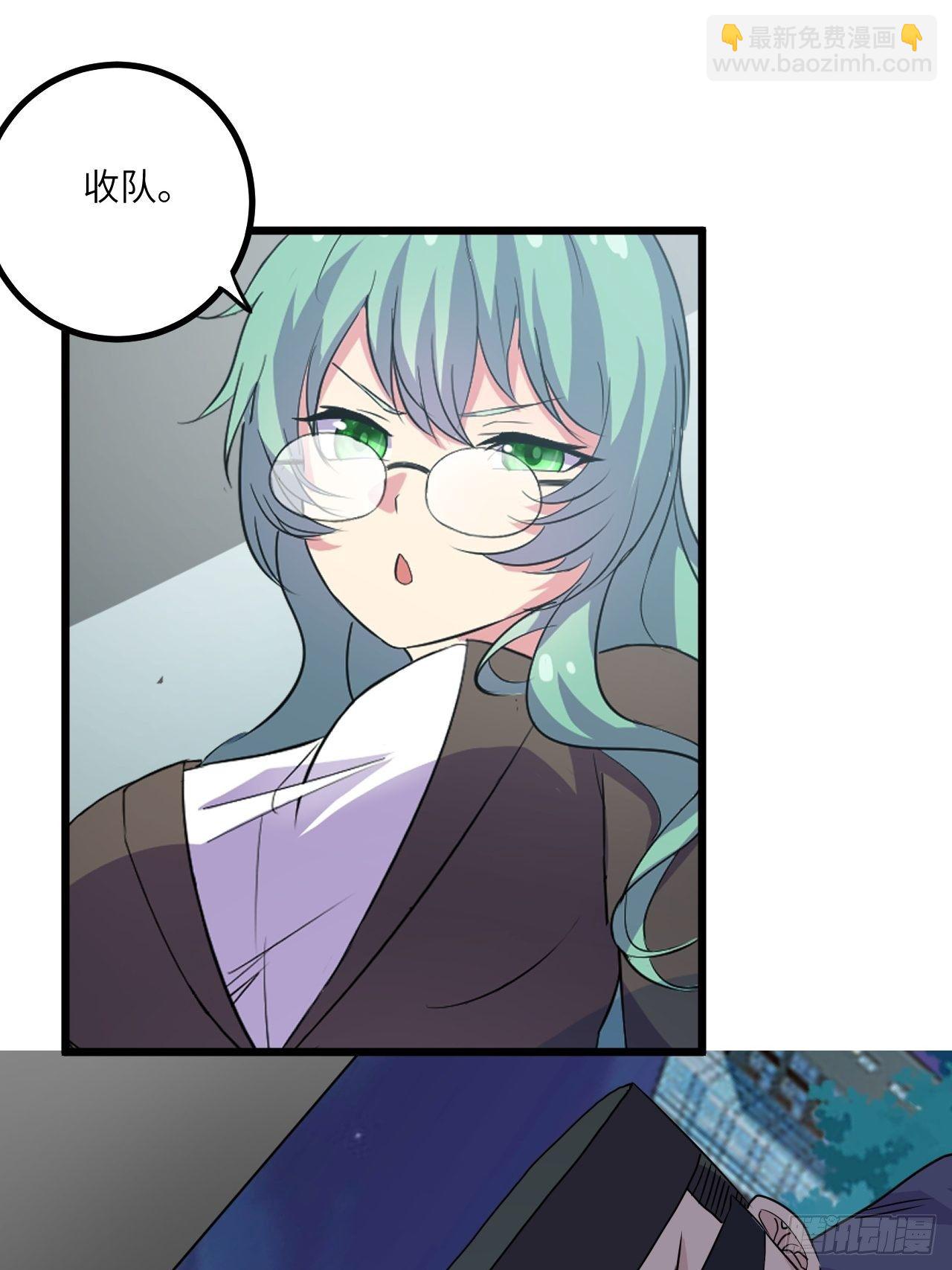 🍶超级拜金系统 第55话：危险的阿姨 第8页