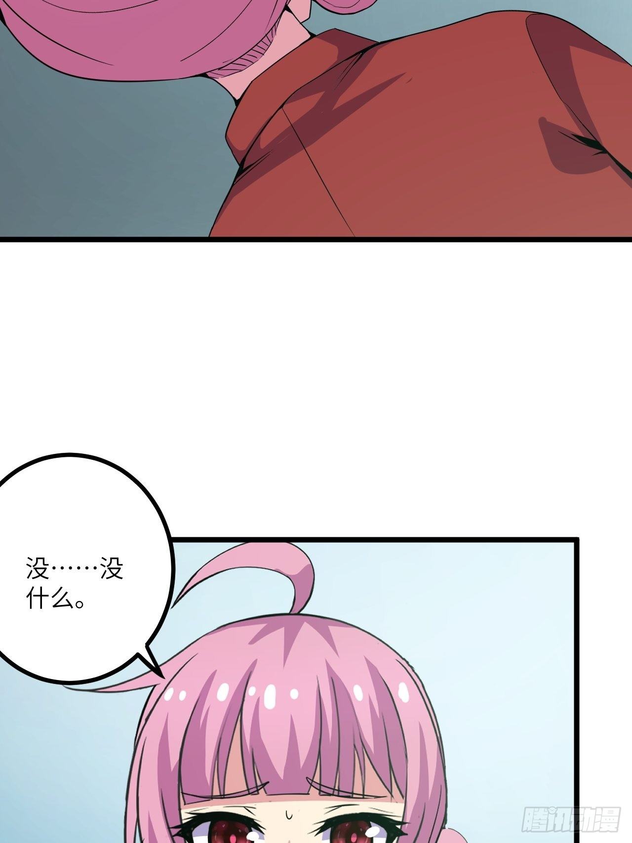 🍶超级拜金系统 第57话：强行安排了 第14页