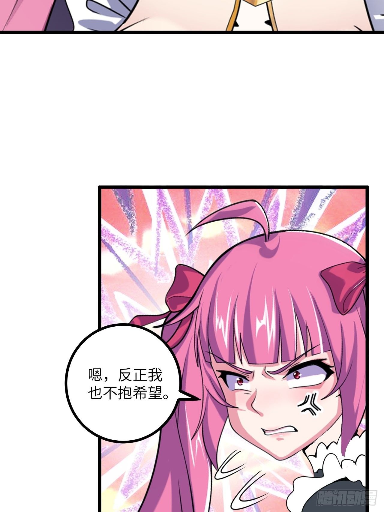 🍶超级拜金系统 第57话：强行安排了 第17页