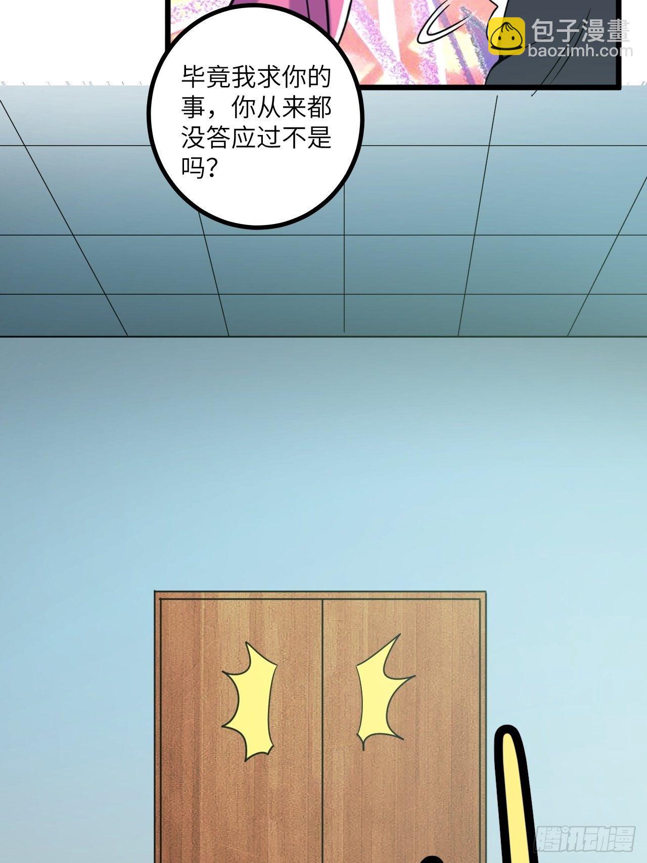 🍶超级拜金系统 第57话：强行安排了 第18页