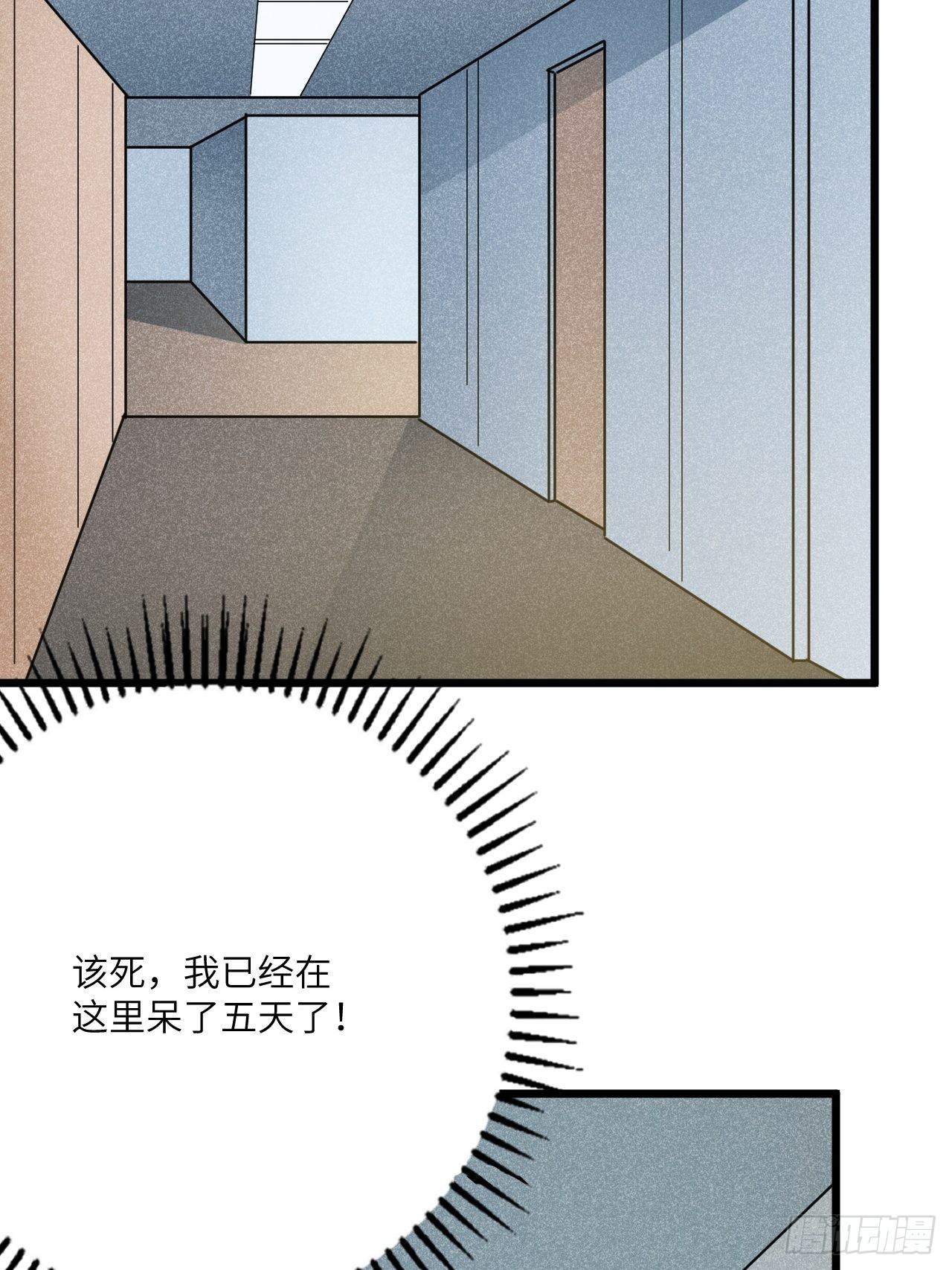 🍶超级拜金系统 第57话：强行安排了 第30页