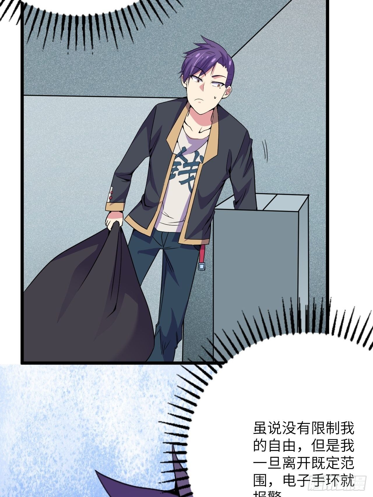 🍶超级拜金系统 第57话：强行安排了 第31页