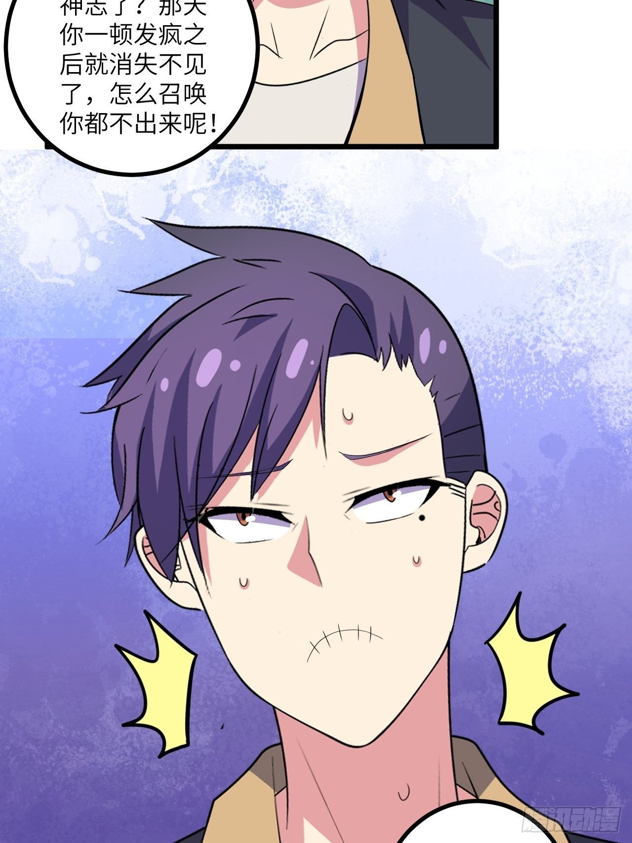 🍶超级拜金系统 第57话：强行安排了 第37页