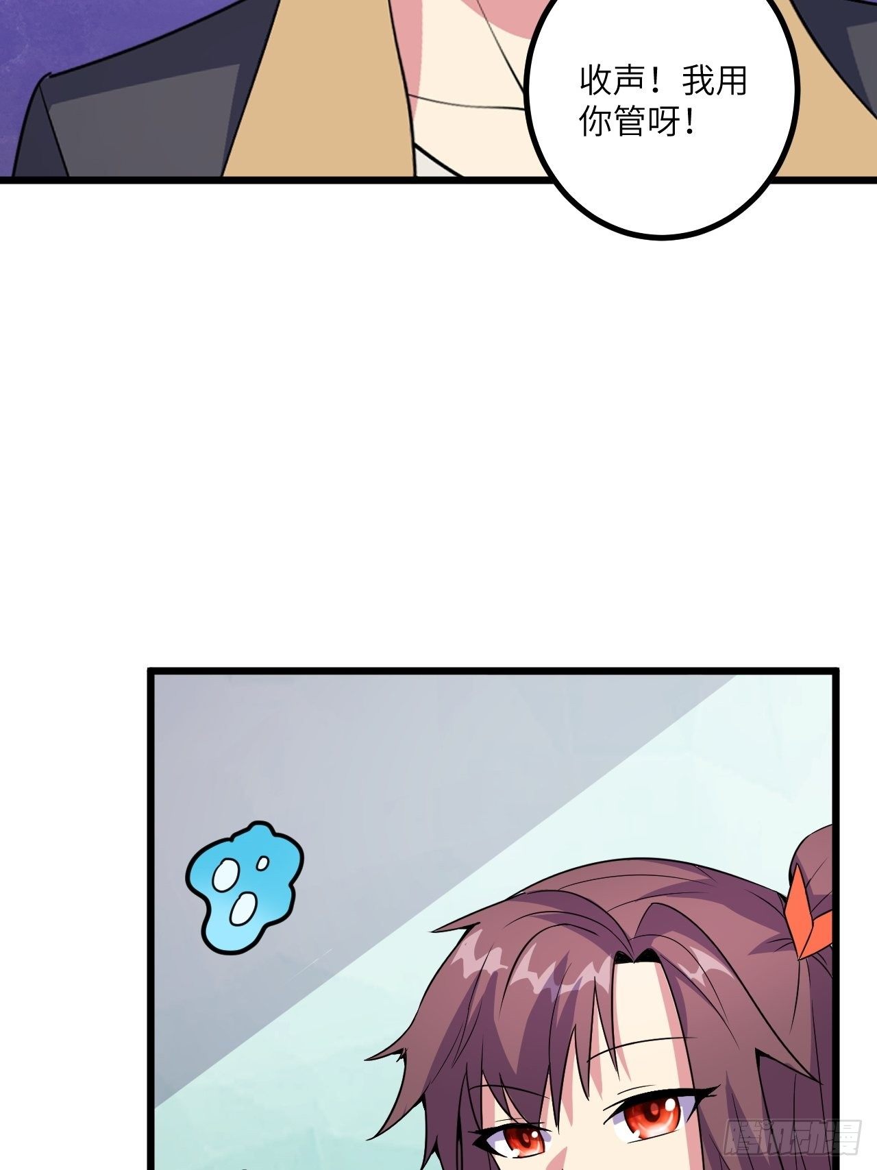 🍶超级拜金系统 第57话：强行安排了 第38页