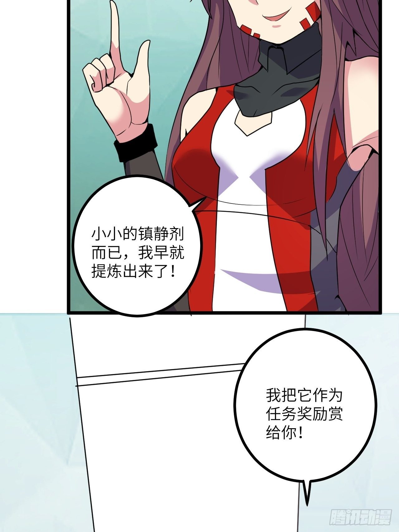 🍶超级拜金系统 第57话：强行安排了 第39页